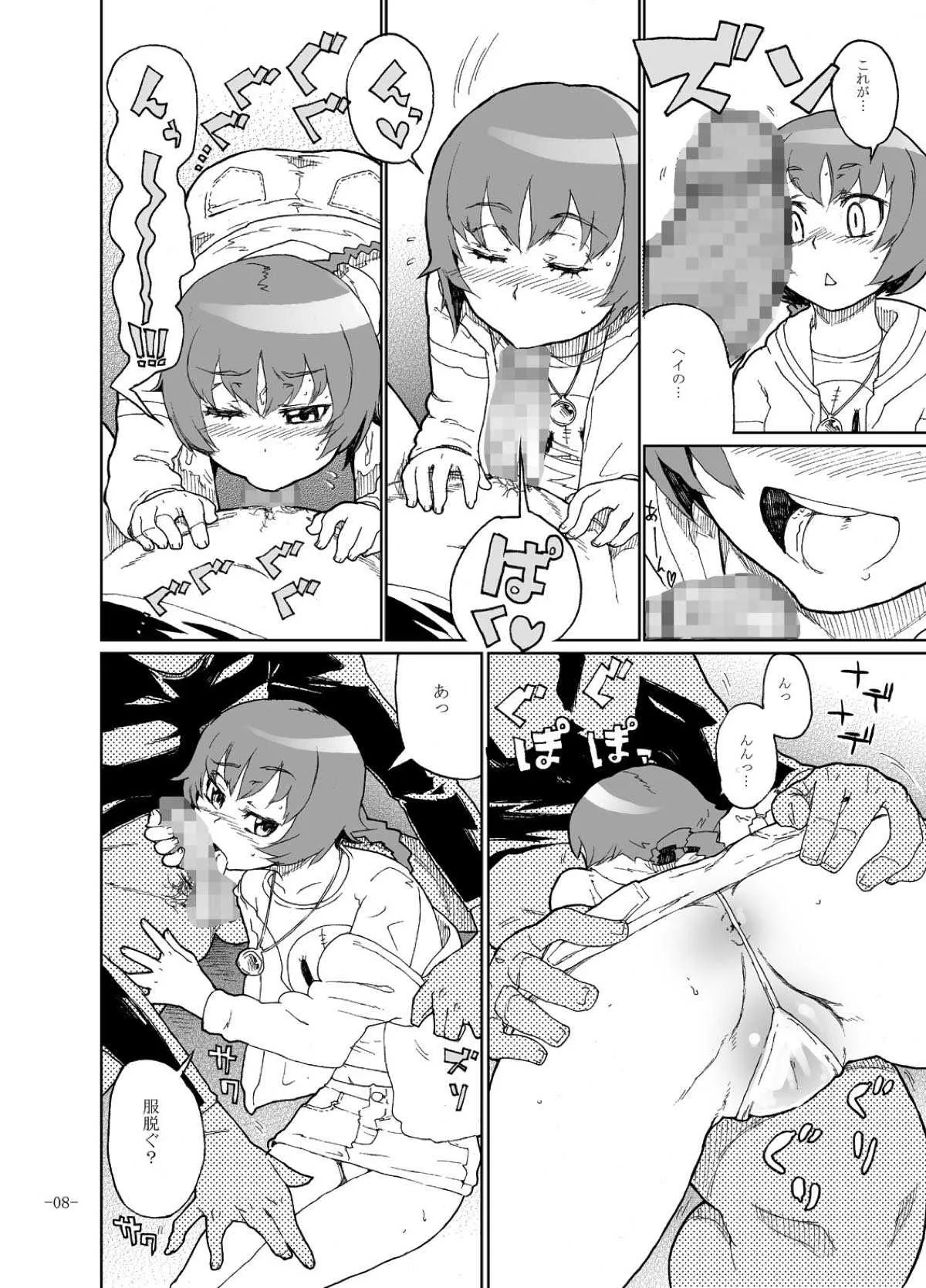 (COMIC1☆4) [くろほんやさん (山下クロヲ)] 白い嘘達 (DARKER THAN BLACK)_5