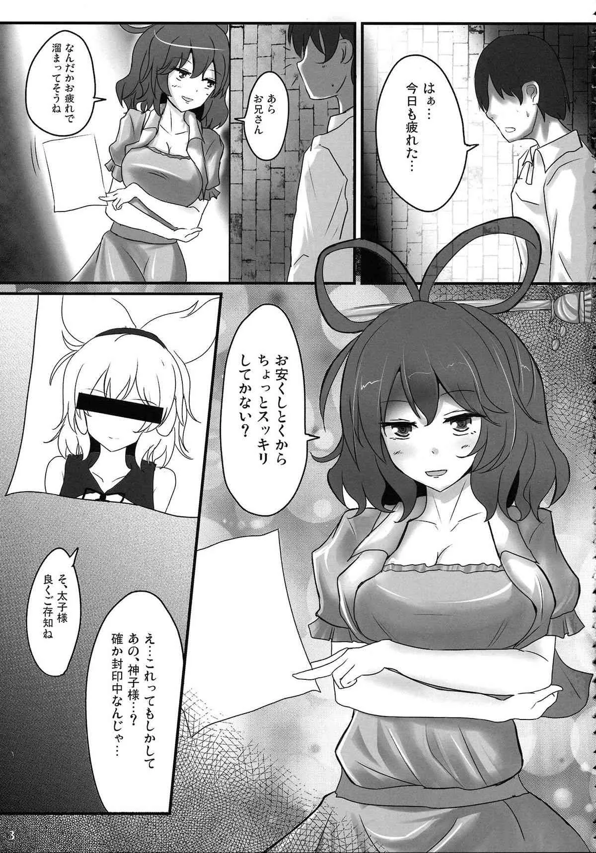 (紅楼夢9) [白銀木犀 (ぽし)] みこづくし (東方Project)_2