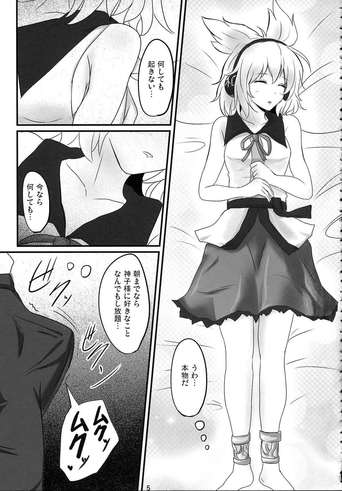 (紅楼夢9) [白銀木犀 (ぽし)] みこづくし (東方Project)_4