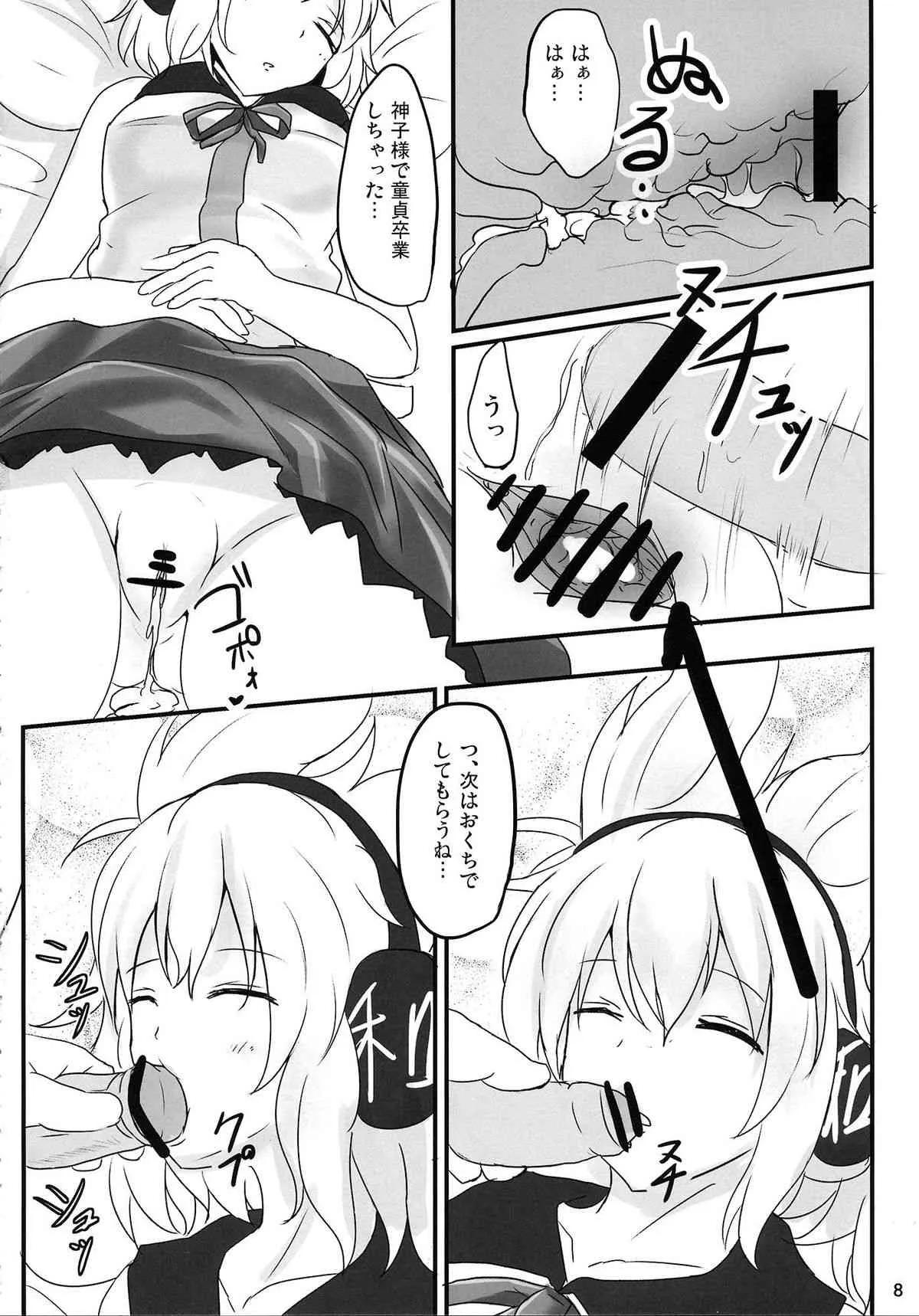 (紅楼夢9) [白銀木犀 (ぽし)] みこづくし (東方Project)_7