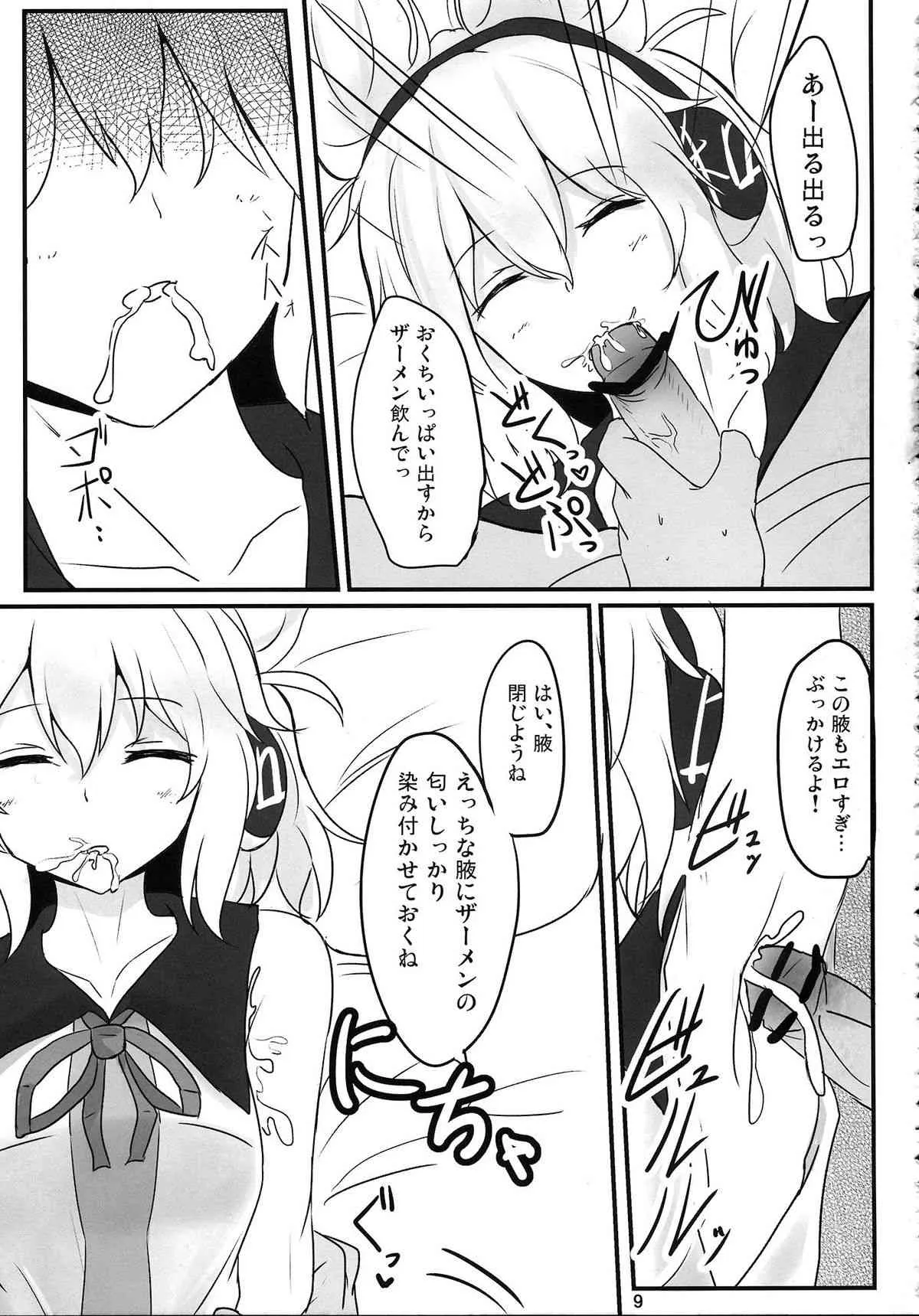 (紅楼夢9) [白銀木犀 (ぽし)] みこづくし (東方Project)_8