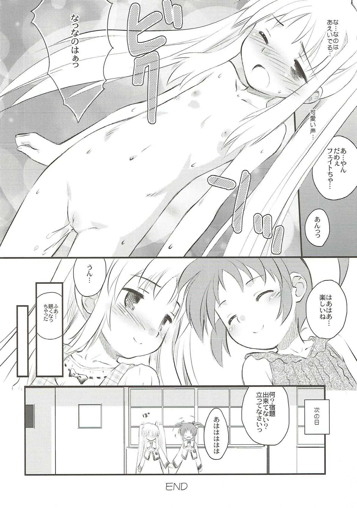 (C80) [メルヘンBOX (よろず)] なのパラ9 (魔法少女リリカルなのは)_5