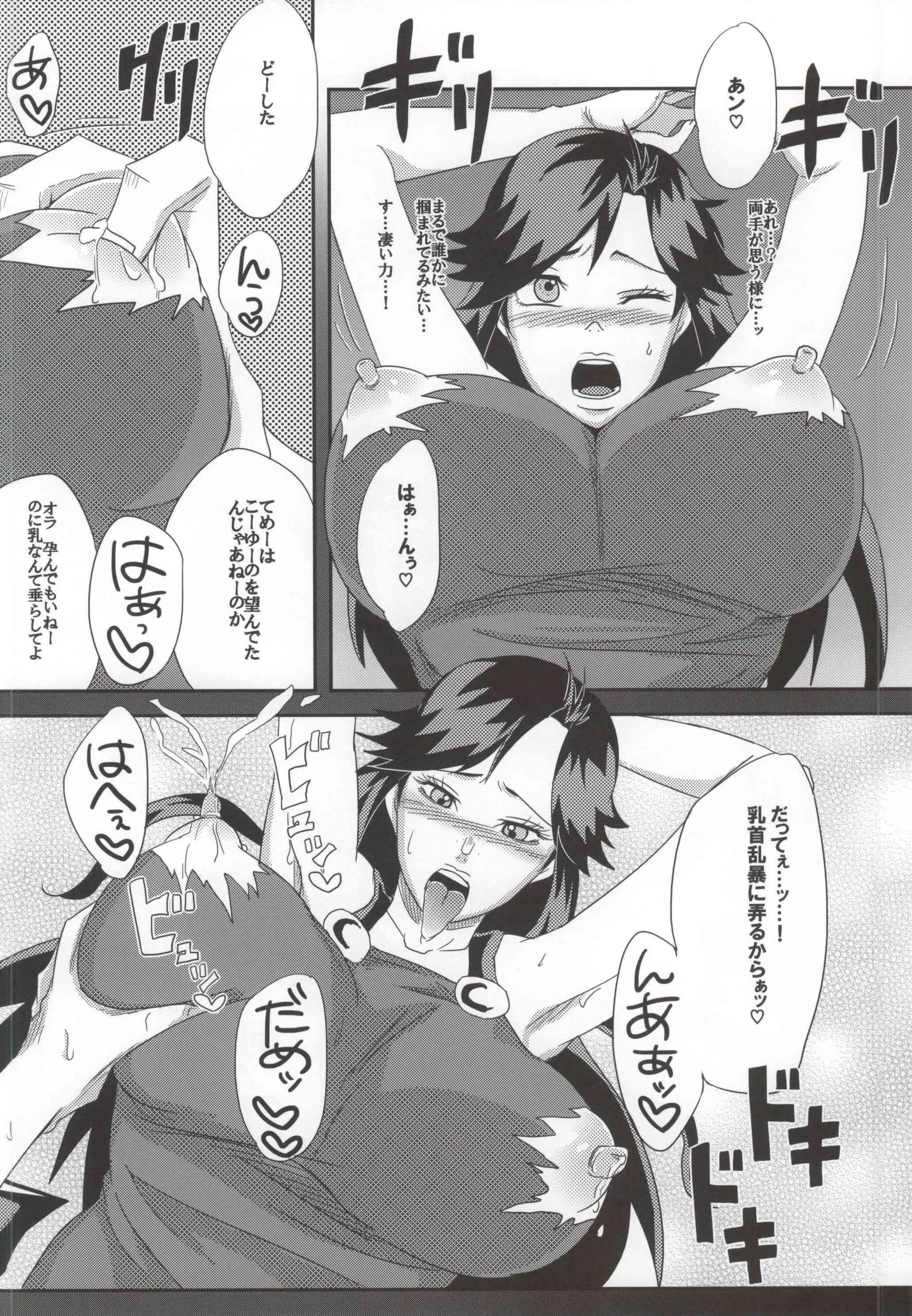 (GBW6) [ぷっちゅ (越川リューカ)] ヤ～れヤれだぜ (ジョジョの奇妙な冒険)_7