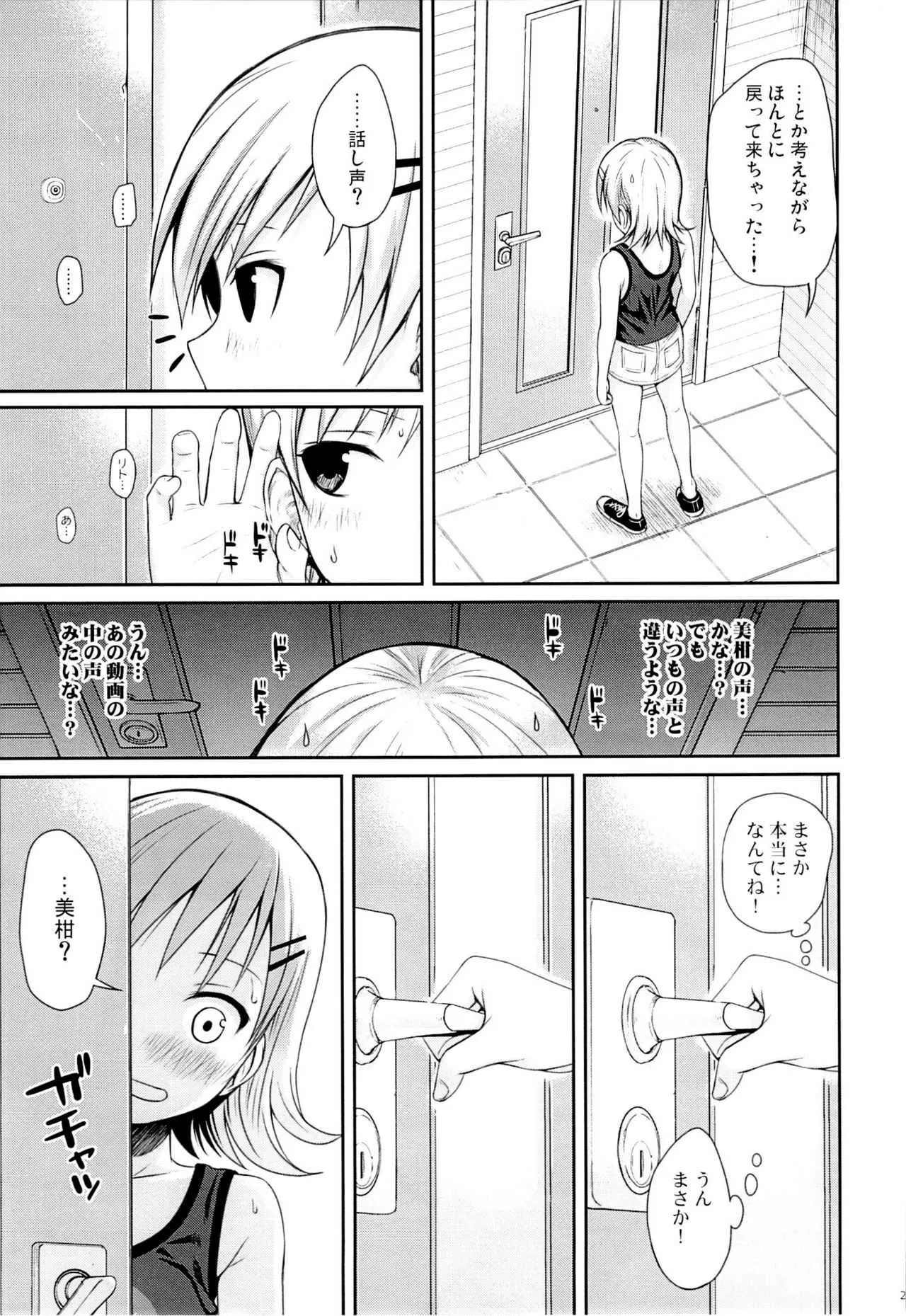 (C89) [40010壱号 (40010試作型)] トモダチノエッチナキョウダイカンケイ (To LOVEる -とらぶる-) [無修正]_9