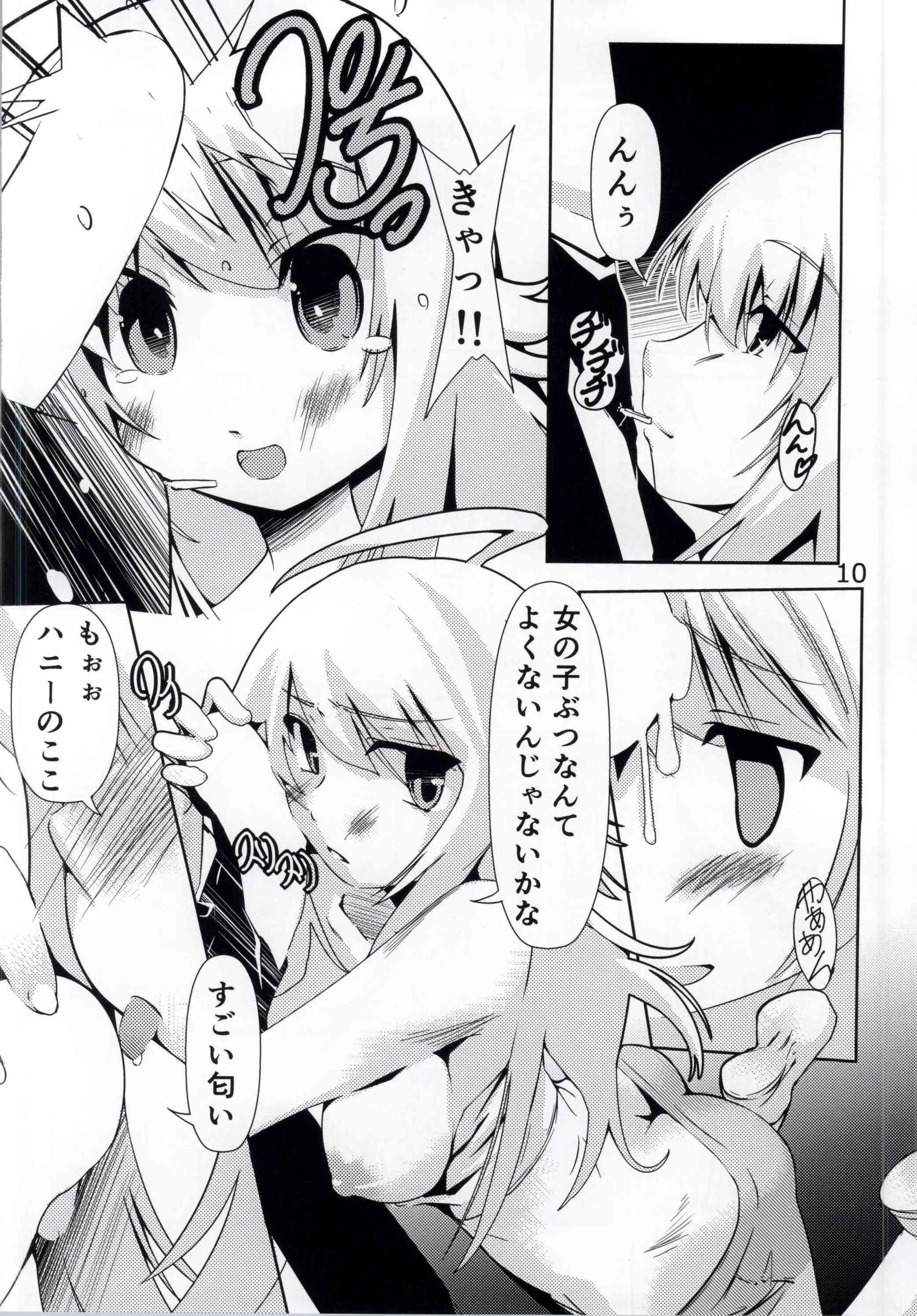 [バーニングハンマー (福井空)] HUGってハニー (アイドルマスター)_9