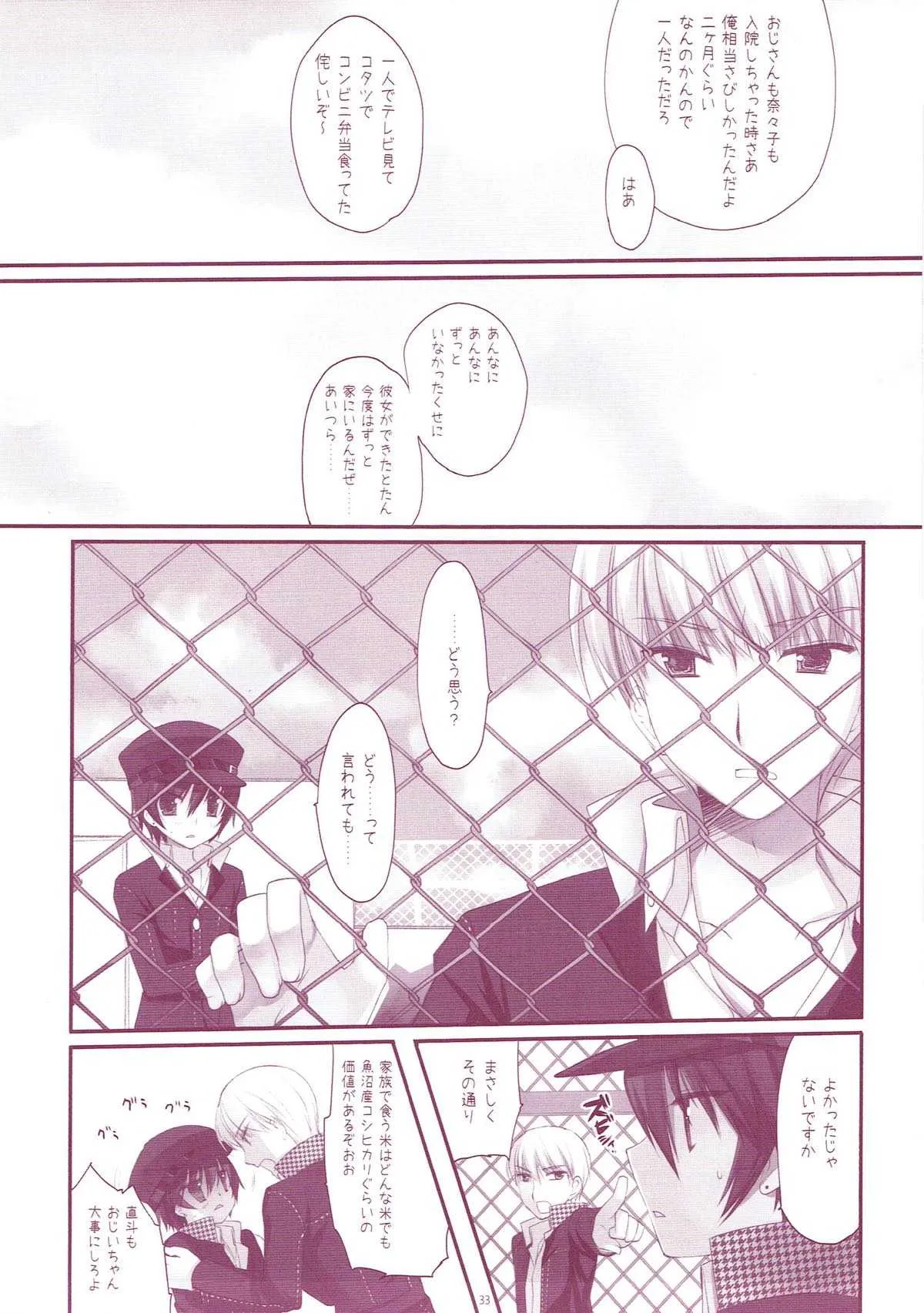 (COMIC1☆6) [D・N・A.Lab. (ミヤスリサ)] Classic5 (よろず)_3
