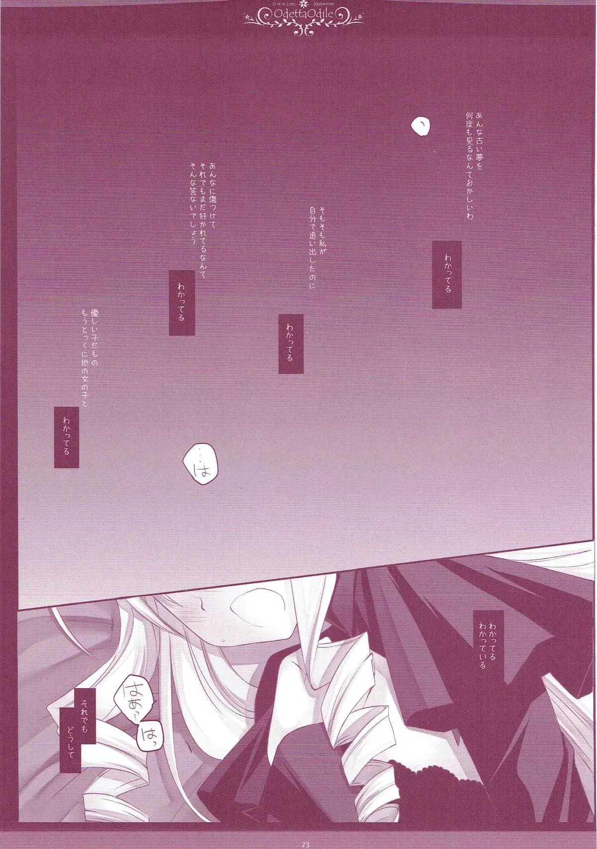 (COMIC1☆6) [D・N・A.Lab. (ミヤスリサ)] Classic5 (よろず)_5