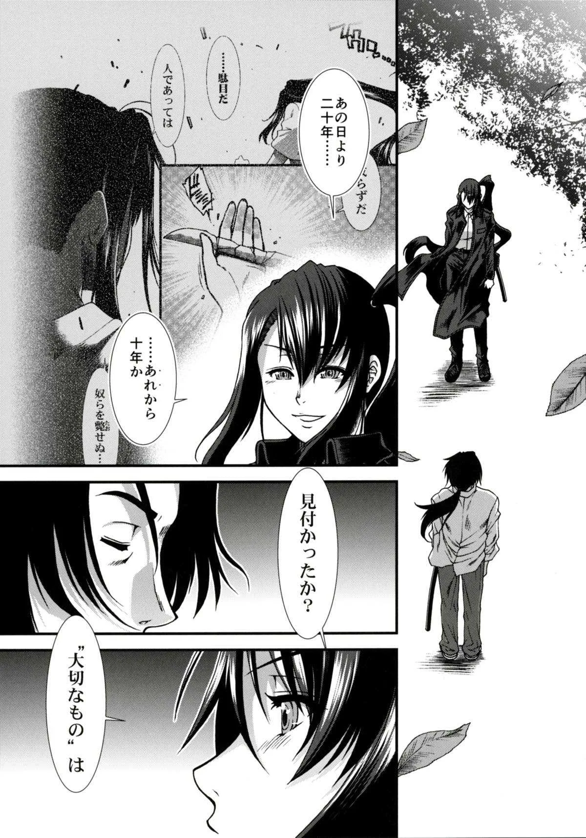 (COMIC1☆10) [Stoic Romance (有賀冬)] 追憶の那智 (艦隊これくしょん -艦これ-)_3