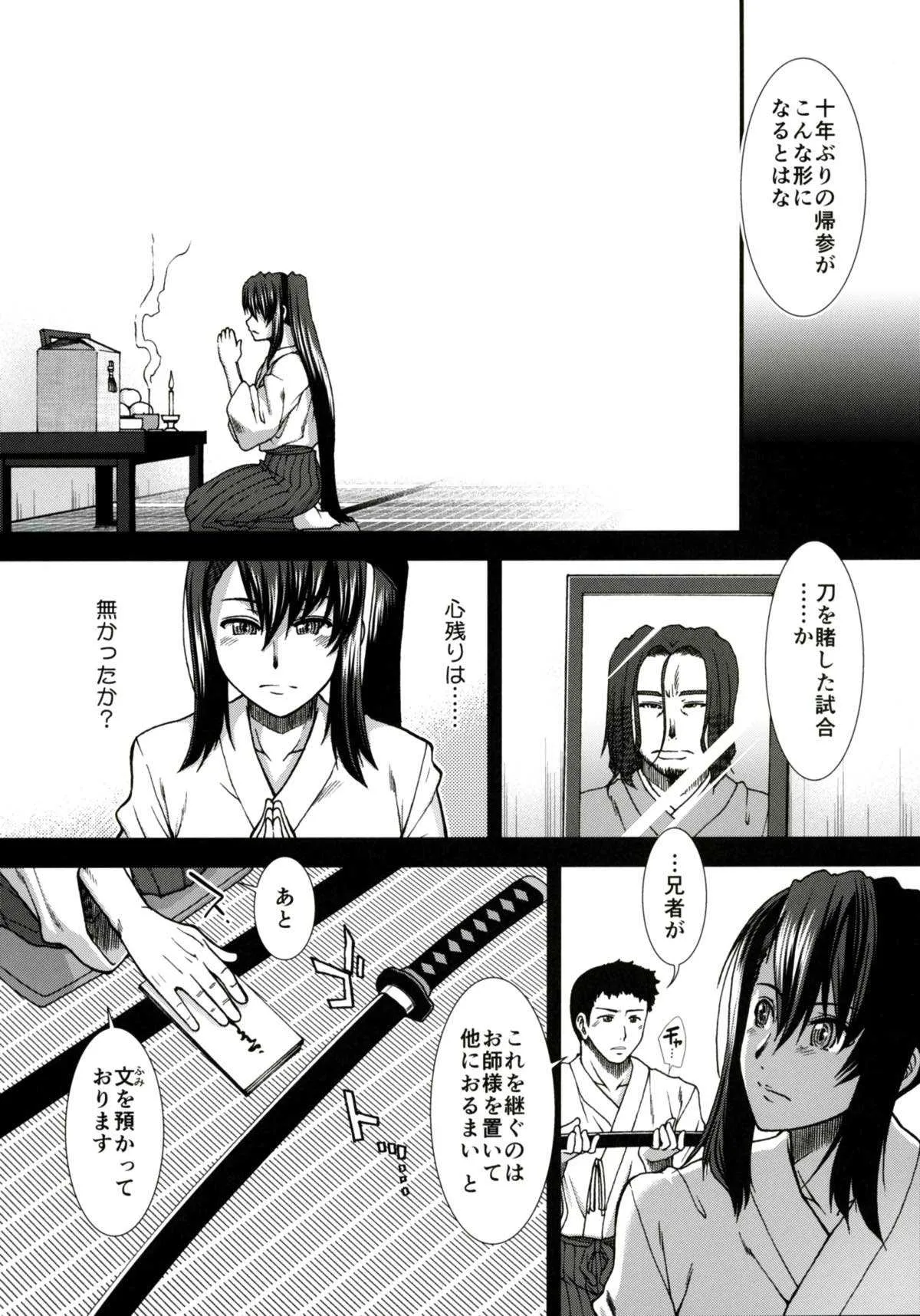 (COMIC1☆10) [Stoic Romance (有賀冬)] 追憶の那智 (艦隊これくしょん -艦これ-)_4