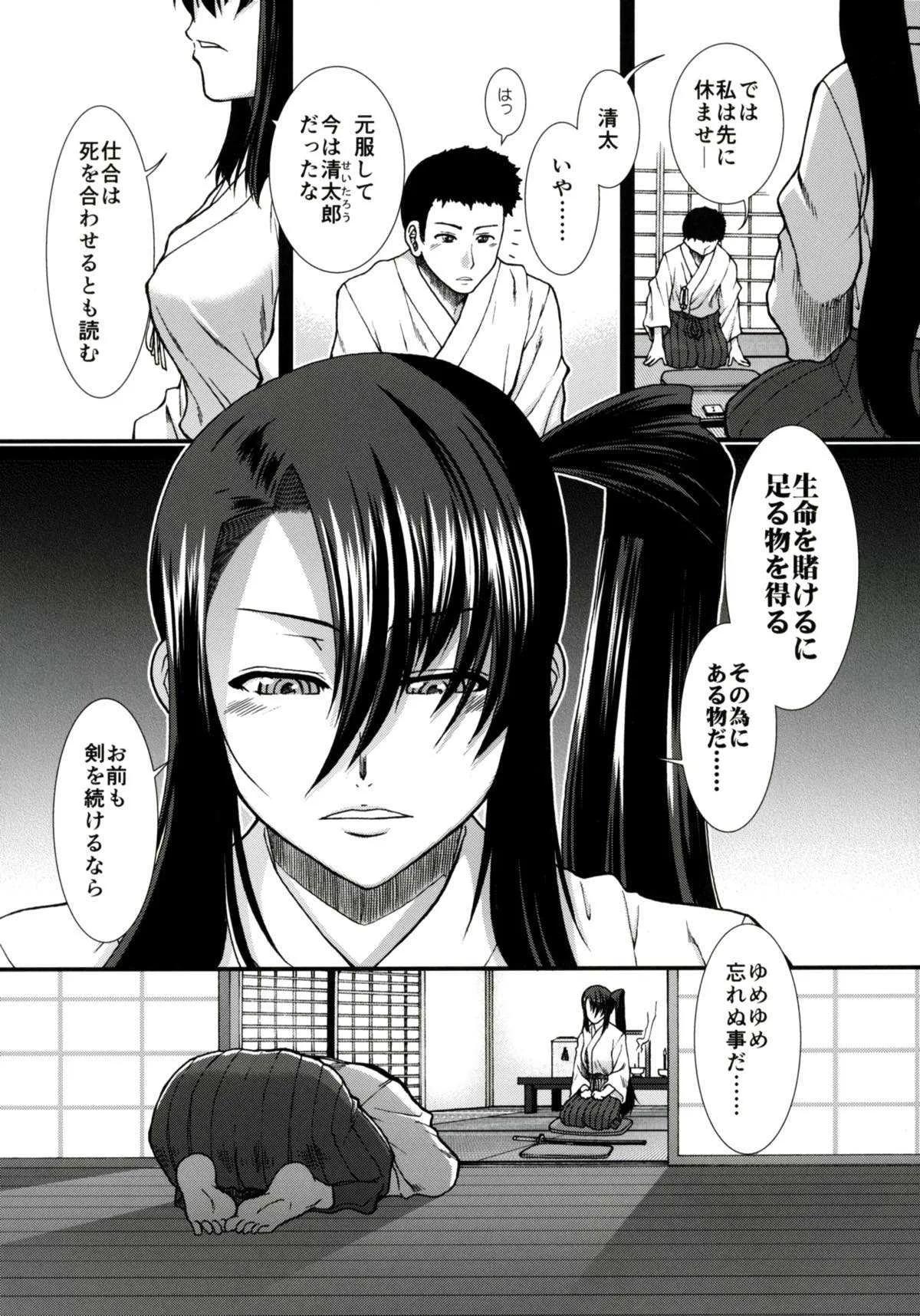 (COMIC1☆10) [Stoic Romance (有賀冬)] 追憶の那智 (艦隊これくしょん -艦これ-)_5