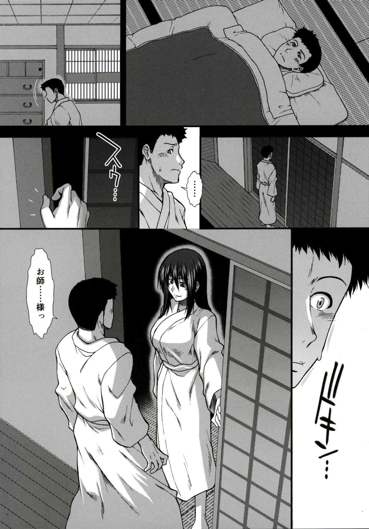 (COMIC1☆10) [Stoic Romance (有賀冬)] 追憶の那智 (艦隊これくしょん -艦これ-)_6