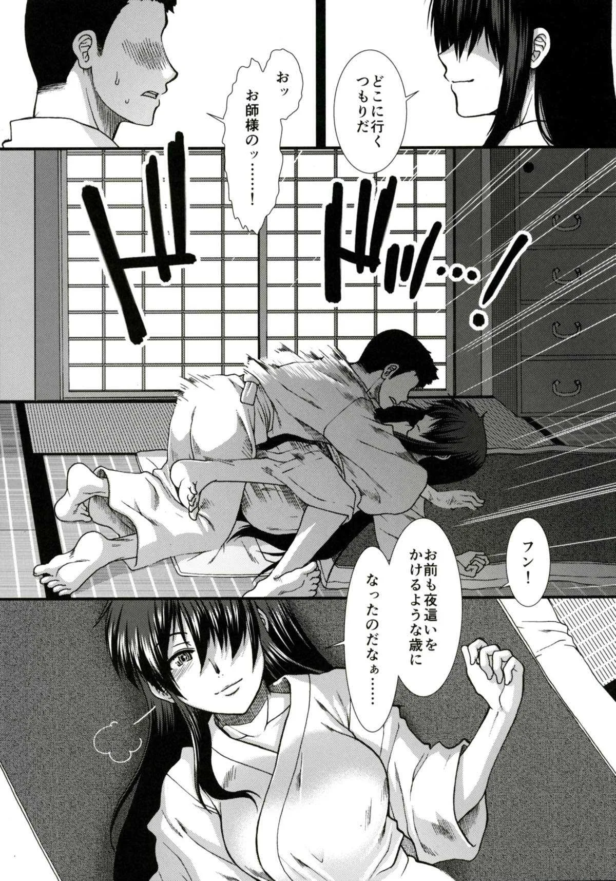 (COMIC1☆10) [Stoic Romance (有賀冬)] 追憶の那智 (艦隊これくしょん -艦これ-)_7