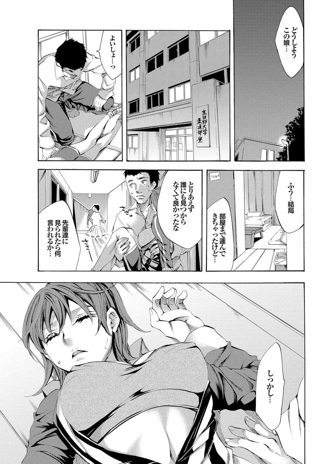 [アンソロジー] スポーツ美少女と性交vol.1 [DL版]_4