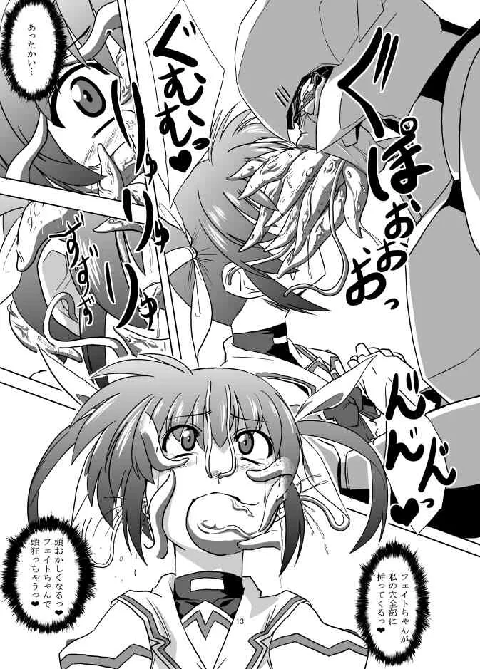 [いざなぎ] 傀儡兵もよろしくね (魔法少女リリカルなのは) [DL版]_3