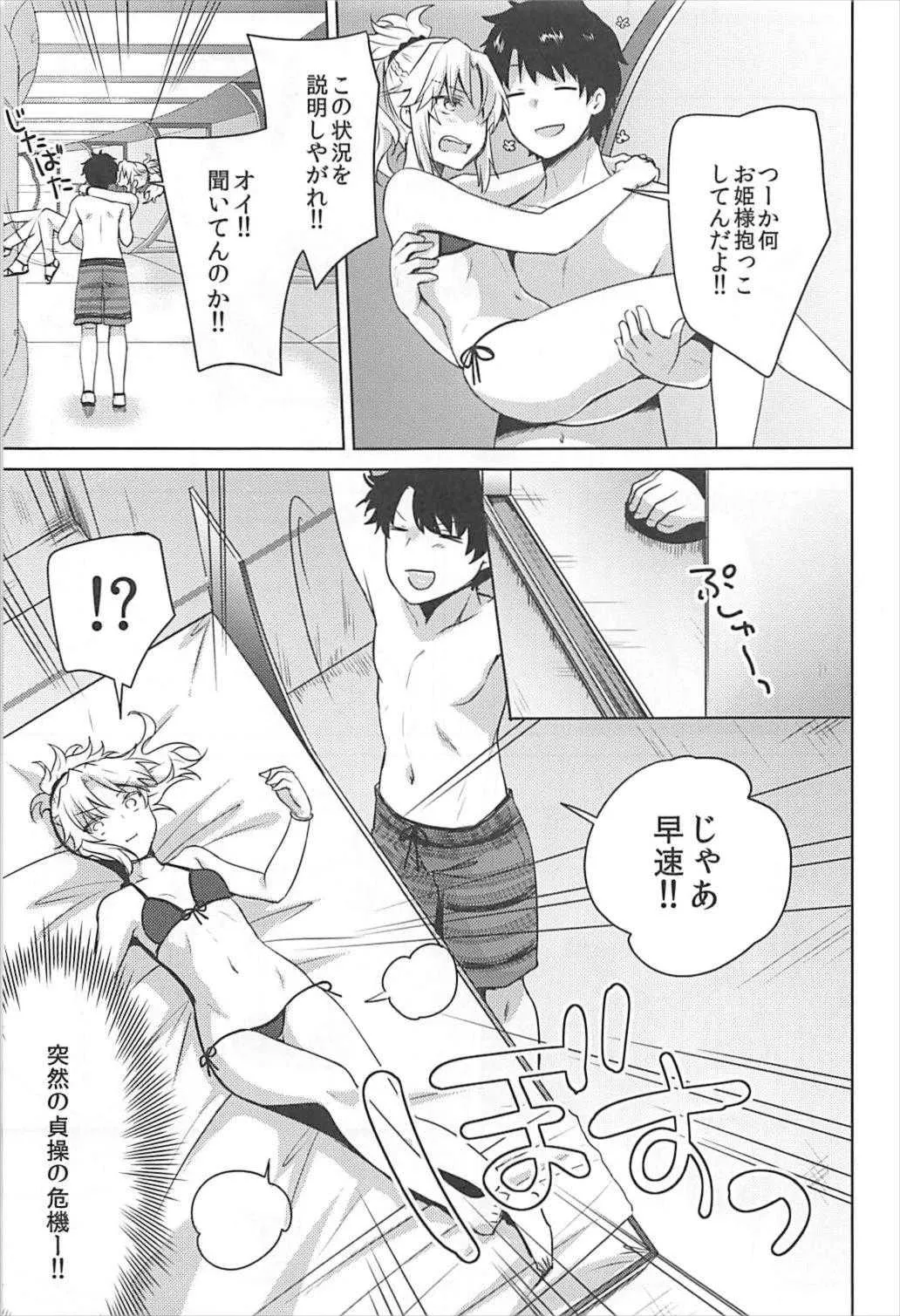 (C93) [cherry*pepper (Yukian)] bones (Fate/Grand Order)_2
