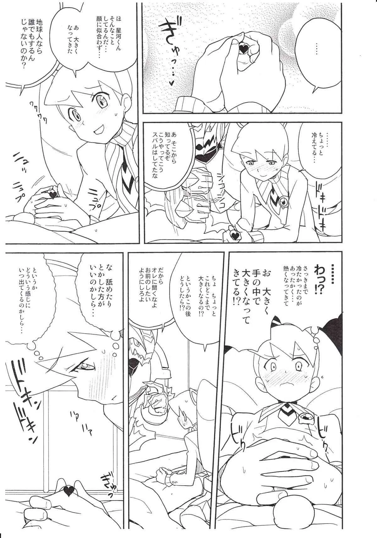 (COMIC1☆5) [全裸レストラン (縁山)] COMIC1★5での全裸レストランのとりとめのない落書き帳 (よろず)_4