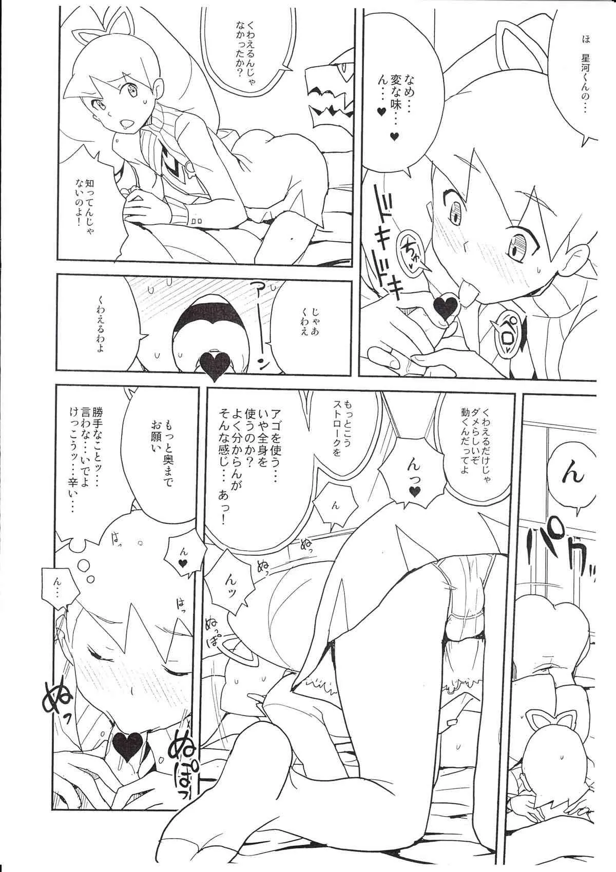 (COMIC1☆5) [全裸レストラン (縁山)] COMIC1★5での全裸レストランのとりとめのない落書き帳 (よろず)_5