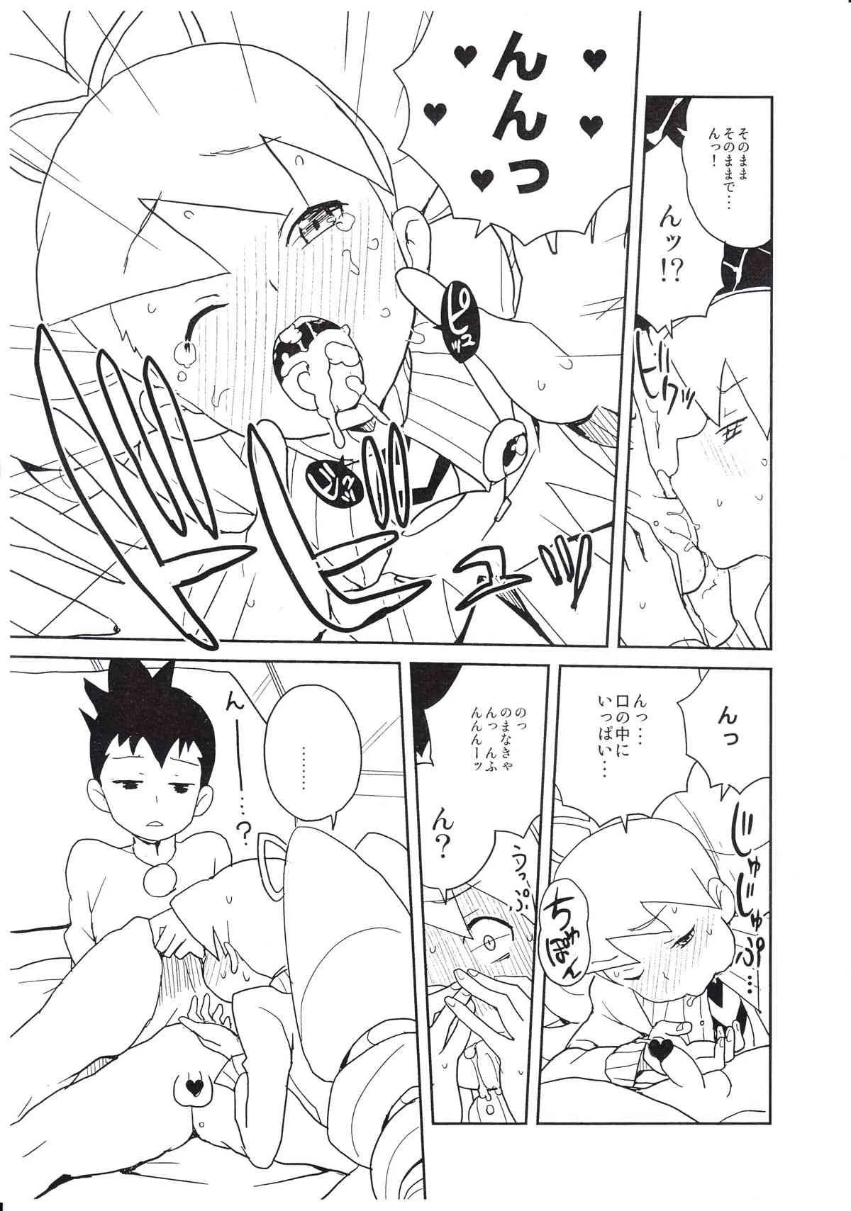 (COMIC1☆5) [全裸レストラン (縁山)] COMIC1★5での全裸レストランのとりとめのない落書き帳 (よろず)_6