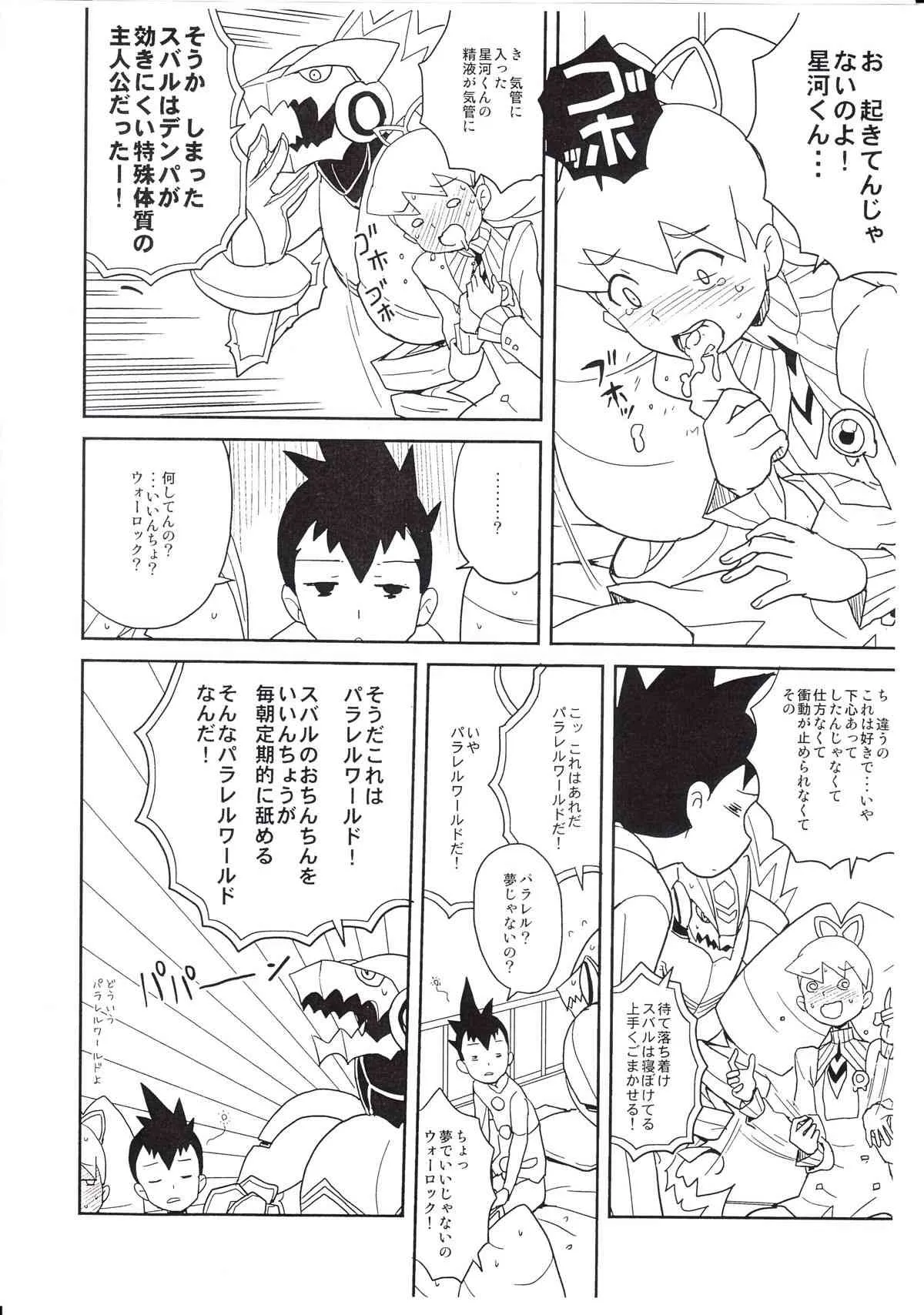 (COMIC1☆5) [全裸レストラン (縁山)] COMIC1★5での全裸レストランのとりとめのない落書き帳 (よろず)_7