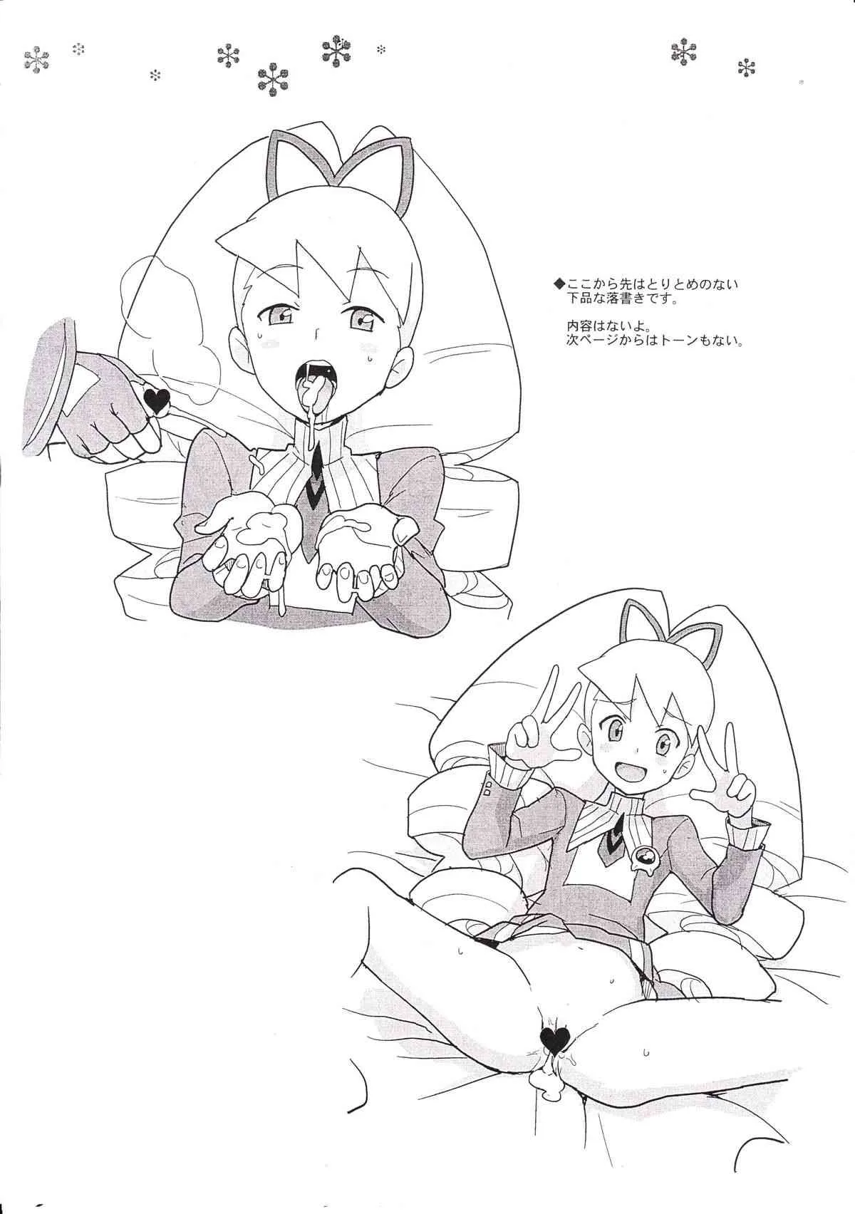 (COMIC1☆5) [全裸レストラン (縁山)] COMIC1★5での全裸レストランのとりとめのない落書き帳 (よろず)_8