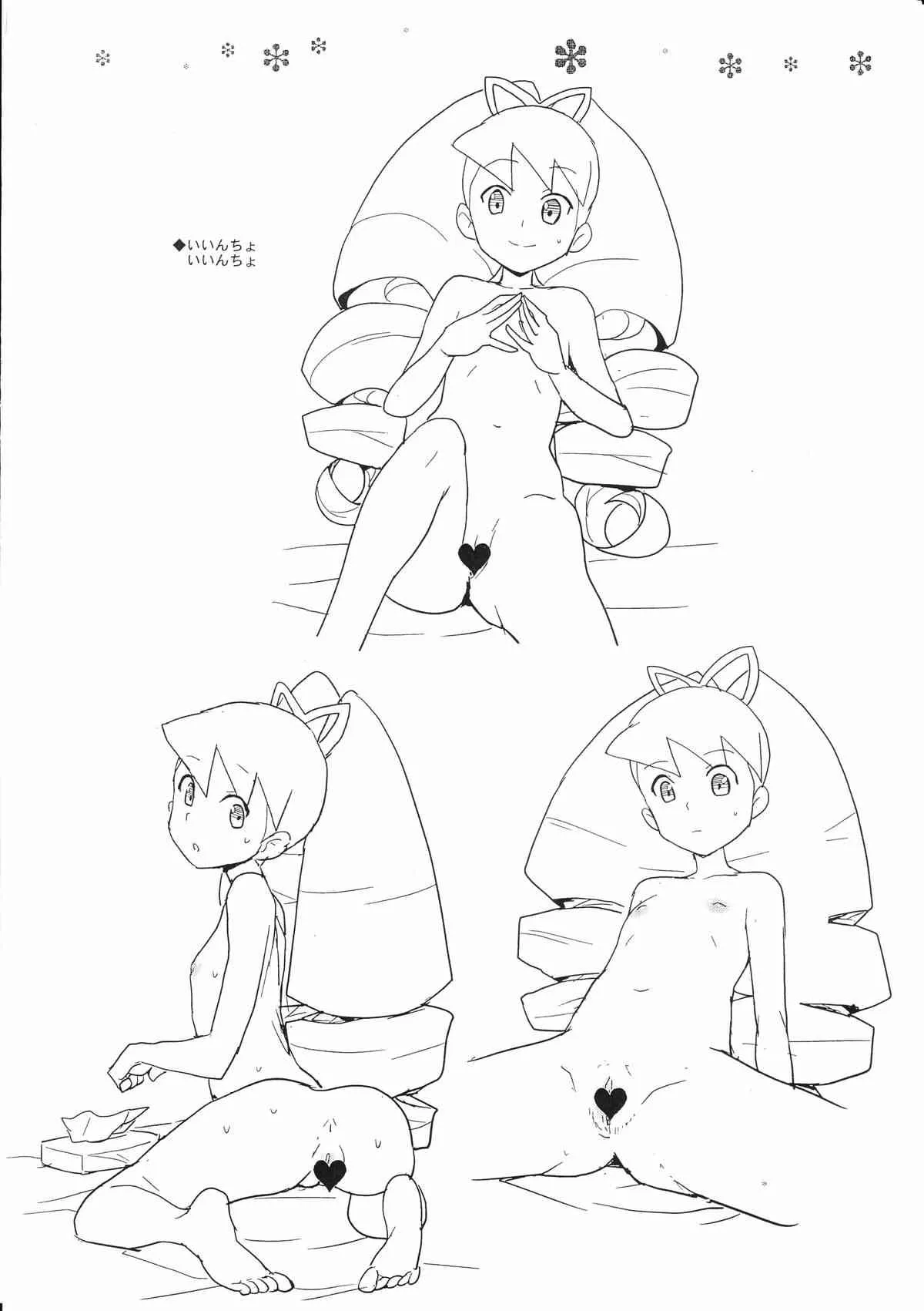 (COMIC1☆5) [全裸レストラン (縁山)] COMIC1★5での全裸レストランのとりとめのない落書き帳 (よろず)_9