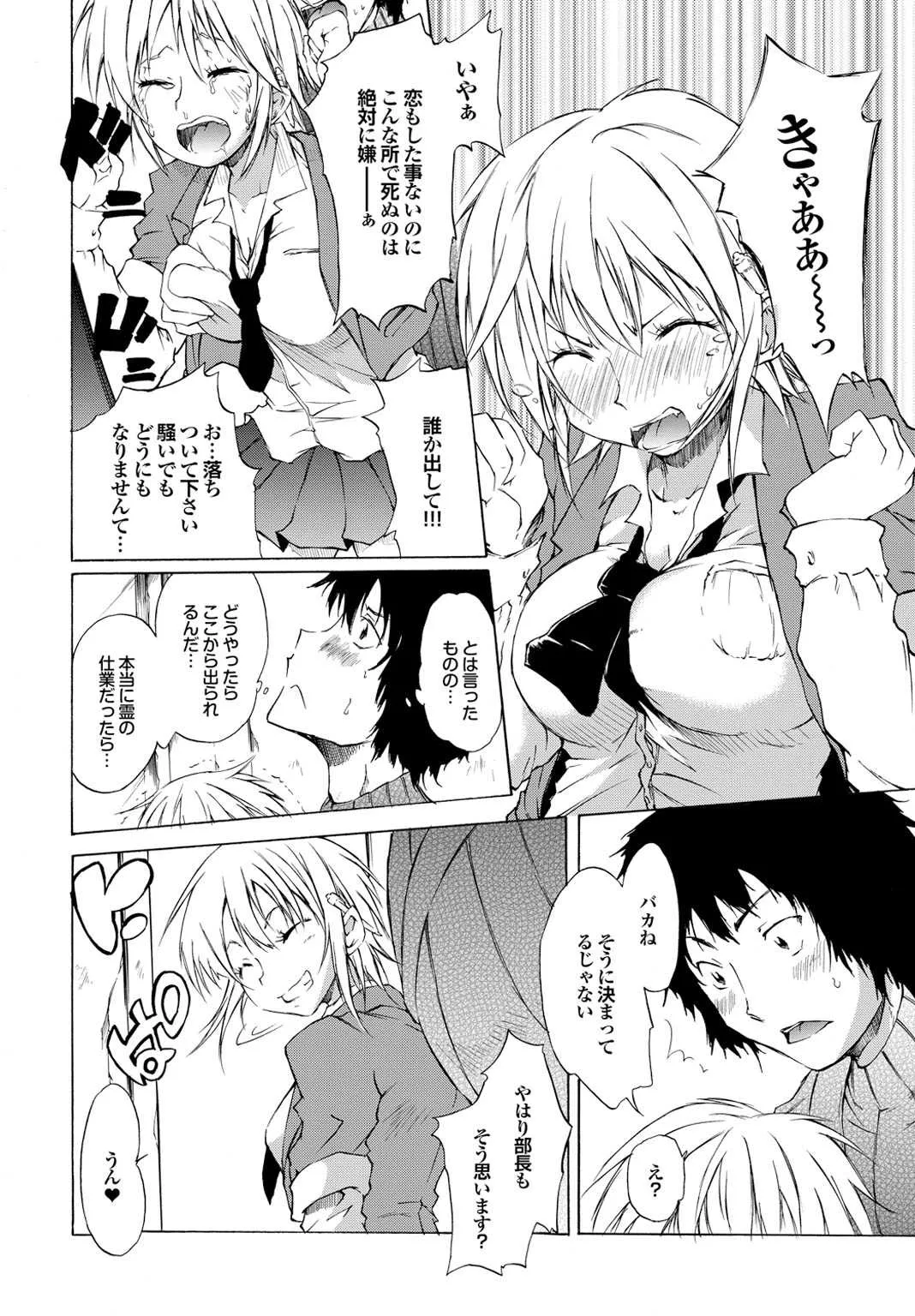 [アンソロジー] 世にもエロく奇妙な物語　第一集 [DL版]_10