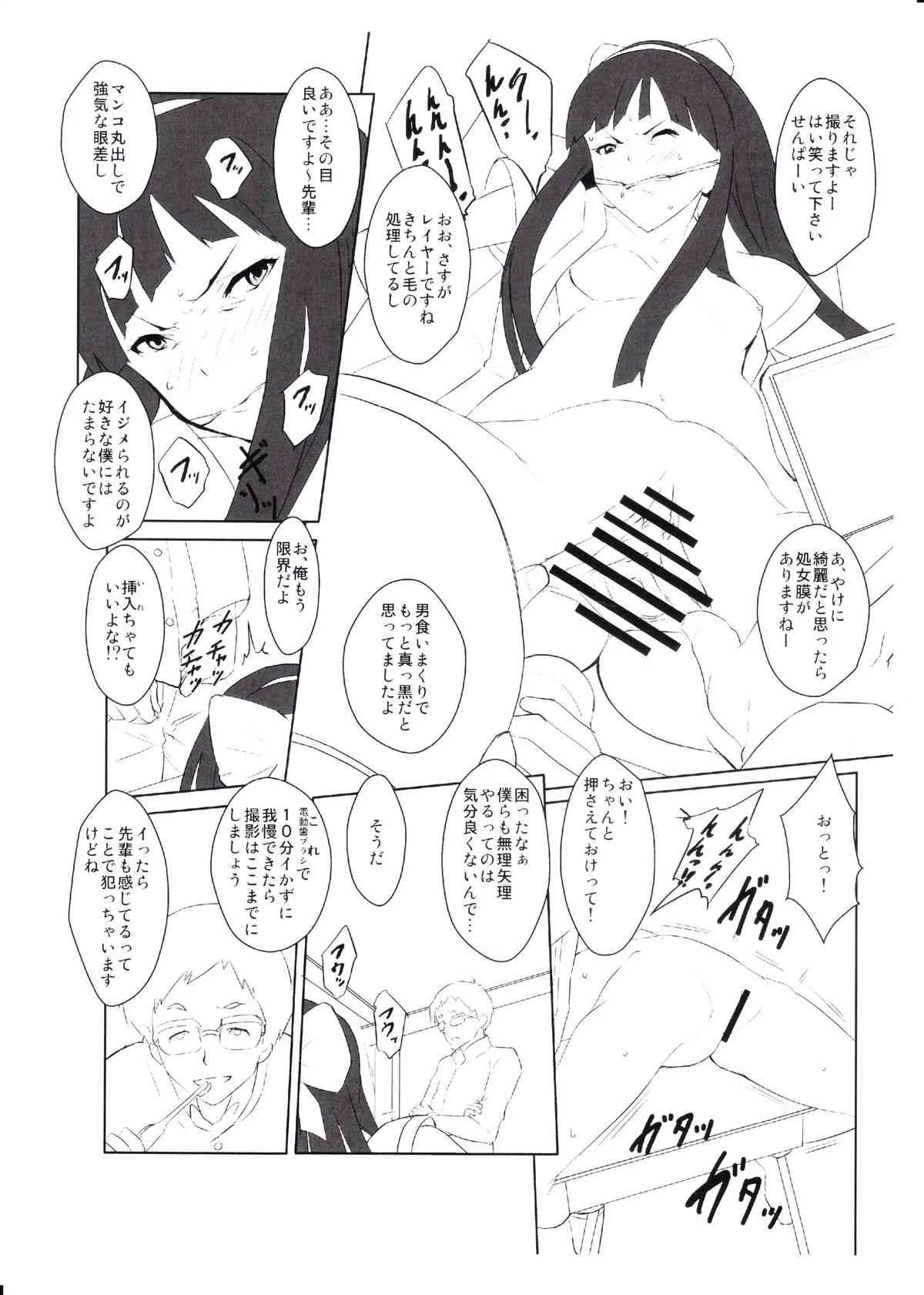 (C82) [テングサ (tokorot)] おまけのナコ先輩 (氷菓)_3