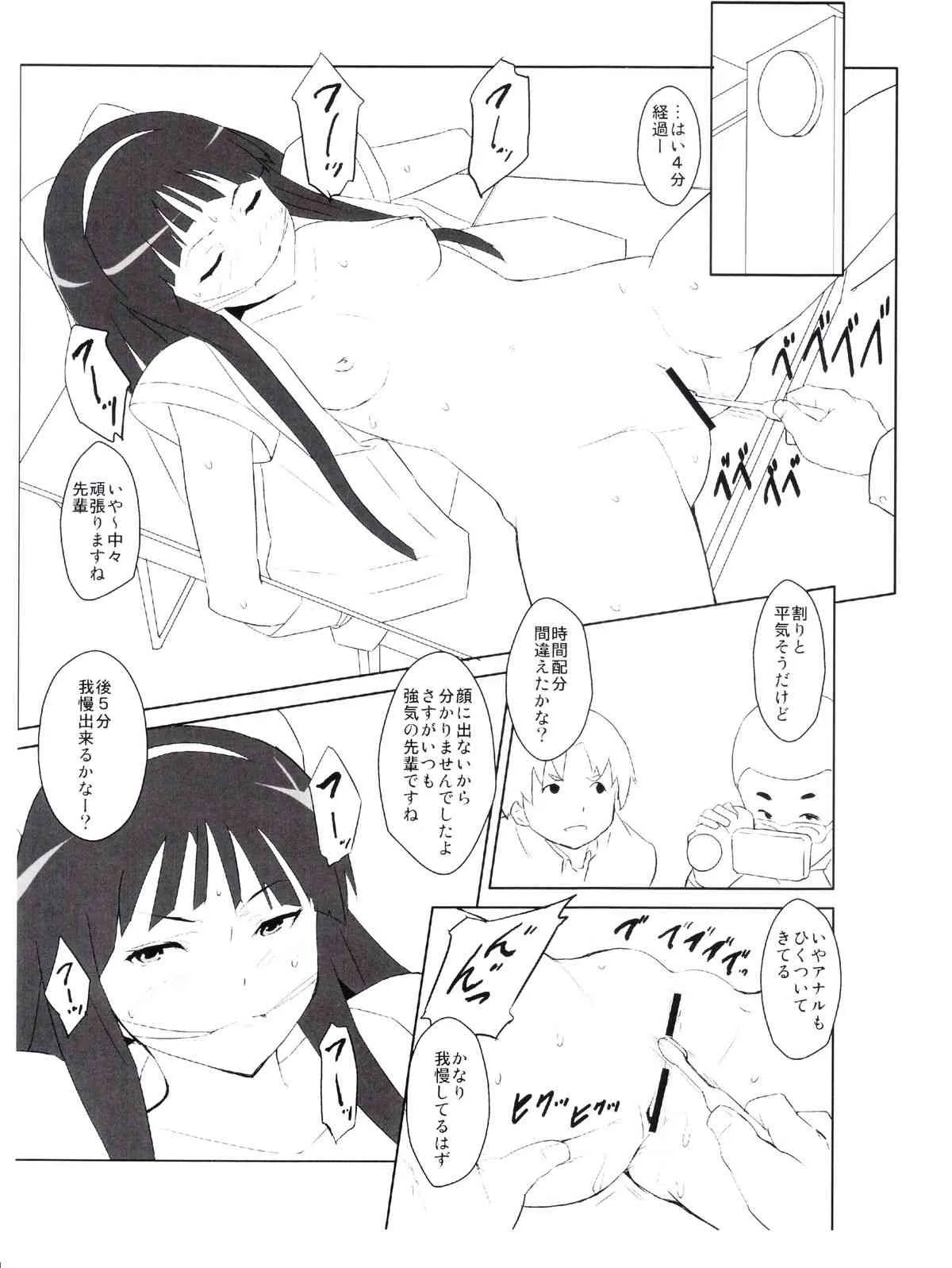 (C82) [テングサ (tokorot)] おまけのナコ先輩 (氷菓)_4