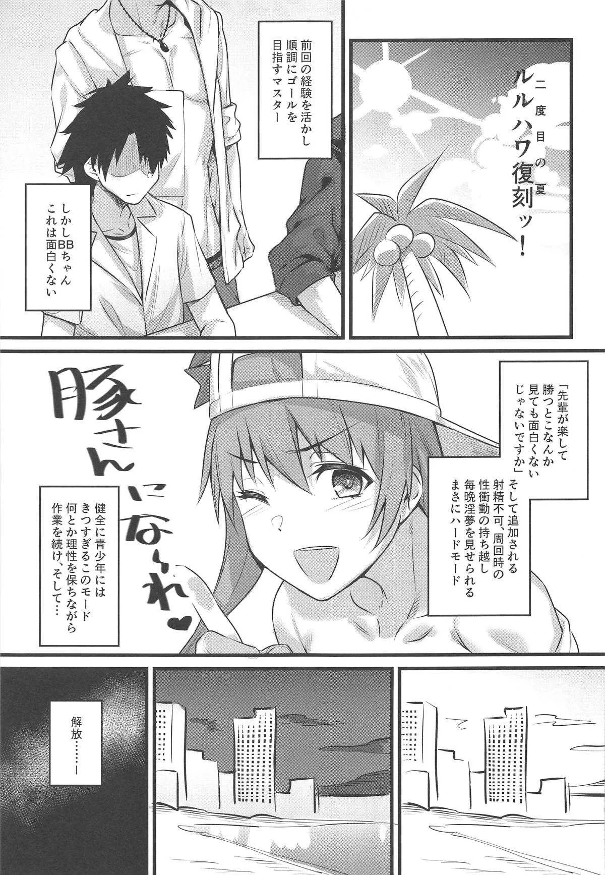 (C96) [かるわに (らま)] サバフェスの原稿作業で溜まったマスターを武蔵ちゃんとおっきーが抜いてくれる本。 (Fate/Grand Order)_3