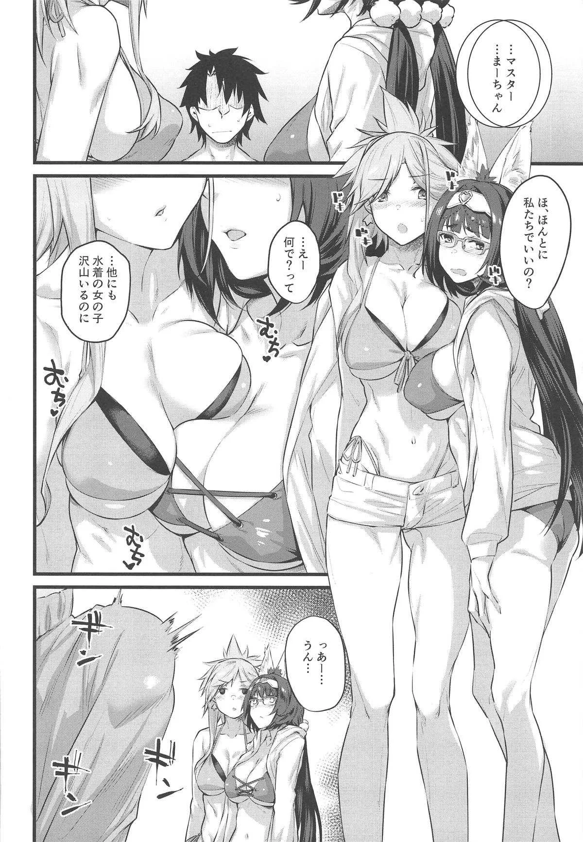 (C96) [かるわに (らま)] サバフェスの原稿作業で溜まったマスターを武蔵ちゃんとおっきーが抜いてくれる本。 (Fate/Grand Order)_4