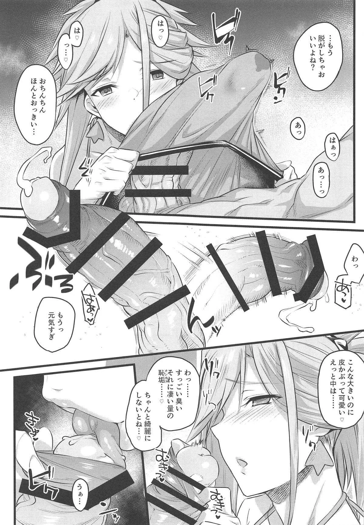(C96) [かるわに (らま)] サバフェスの原稿作業で溜まったマスターを武蔵ちゃんとおっきーが抜いてくれる本。 (Fate/Grand Order)_7