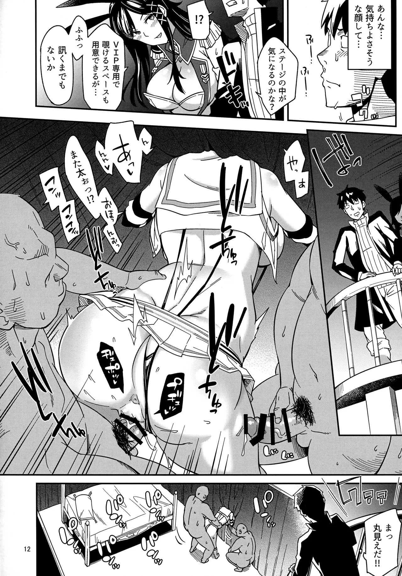 (どんどん割るのです…王子) [SurfaceTension (折口)] 水兵さんたちと秘密の船 (千年戦争アイギス)_10
