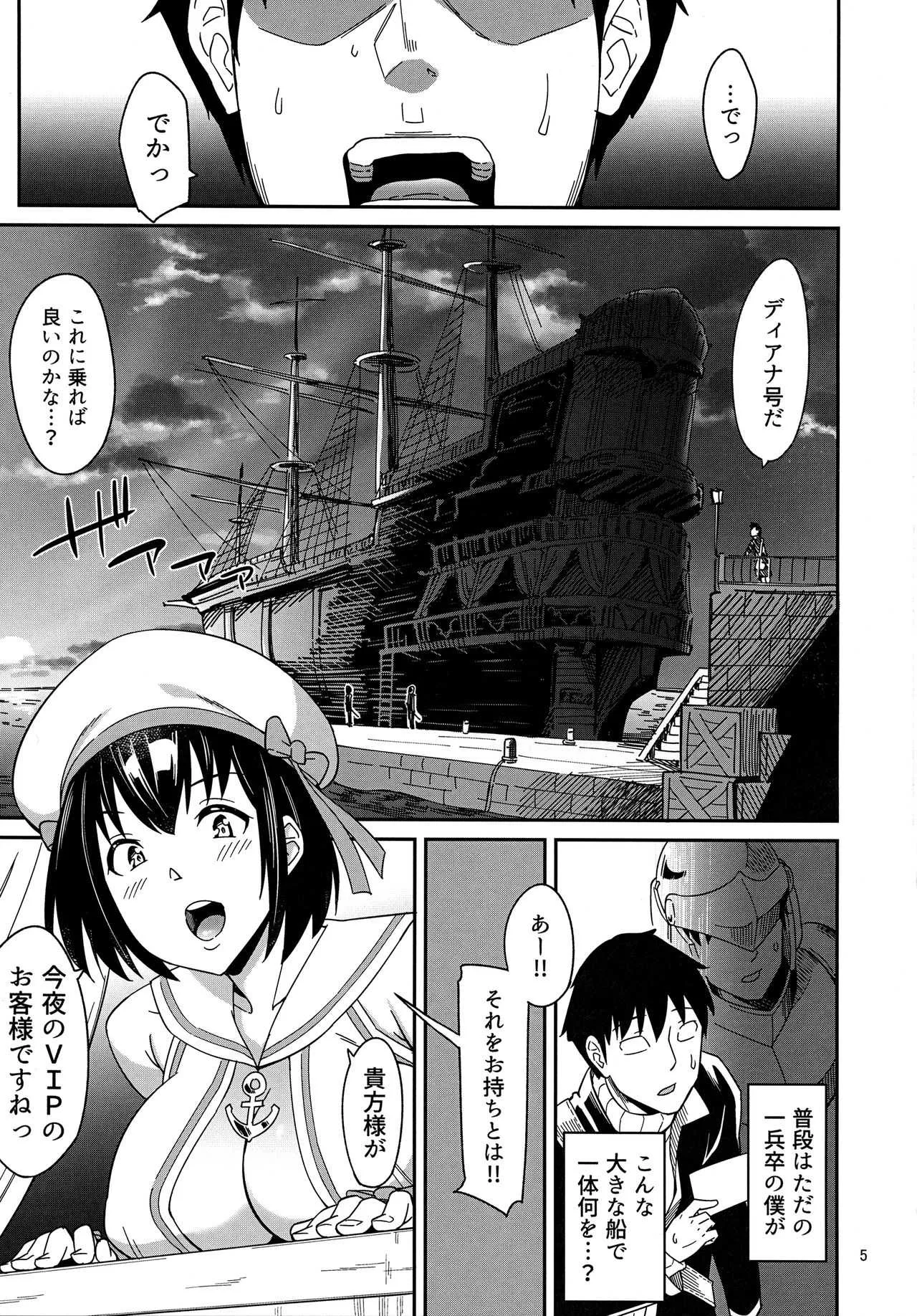 (どんどん割るのです…王子) [SurfaceTension (折口)] 水兵さんたちと秘密の船 (千年戦争アイギス)_3