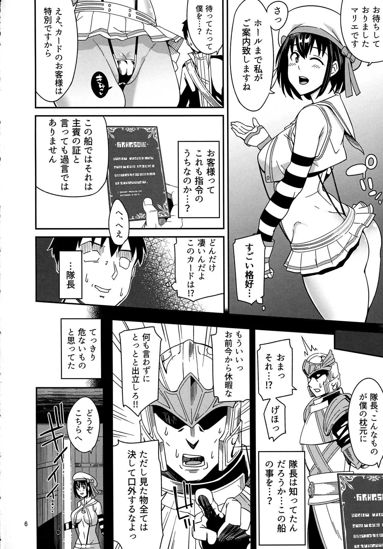 (どんどん割るのです…王子) [SurfaceTension (折口)] 水兵さんたちと秘密の船 (千年戦争アイギス)_4
