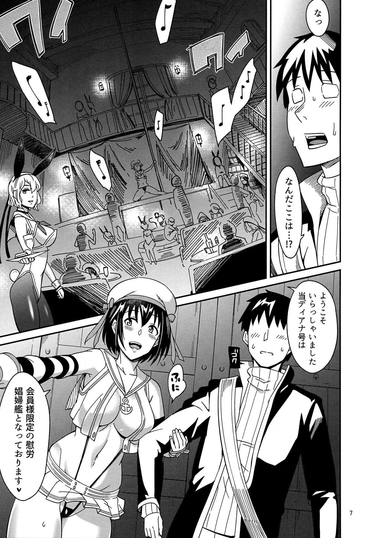 (どんどん割るのです…王子) [SurfaceTension (折口)] 水兵さんたちと秘密の船 (千年戦争アイギス)_5