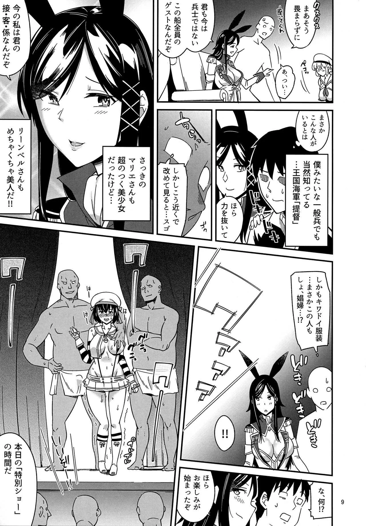 (どんどん割るのです…王子) [SurfaceTension (折口)] 水兵さんたちと秘密の船 (千年戦争アイギス)_7