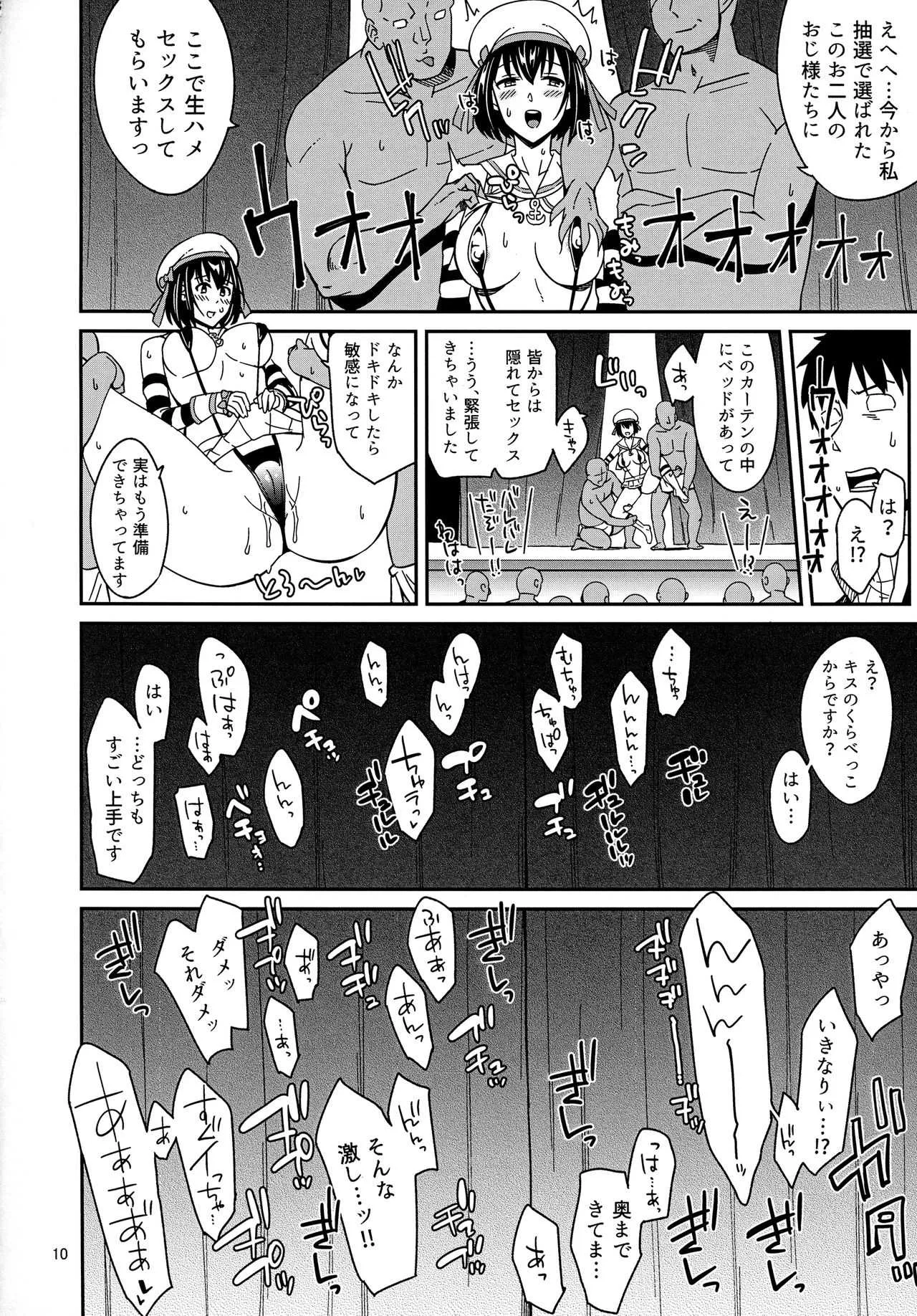 (どんどん割るのです…王子) [SurfaceTension (折口)] 水兵さんたちと秘密の船 (千年戦争アイギス)_8