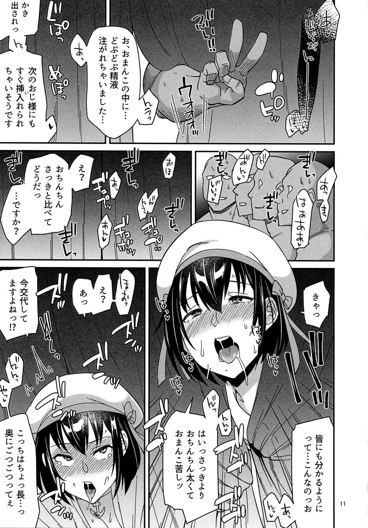 (どんどん割るのです…王子) [SurfaceTension (折口)] 水兵さんたちと秘密の船 (千年戦争アイギス)_9