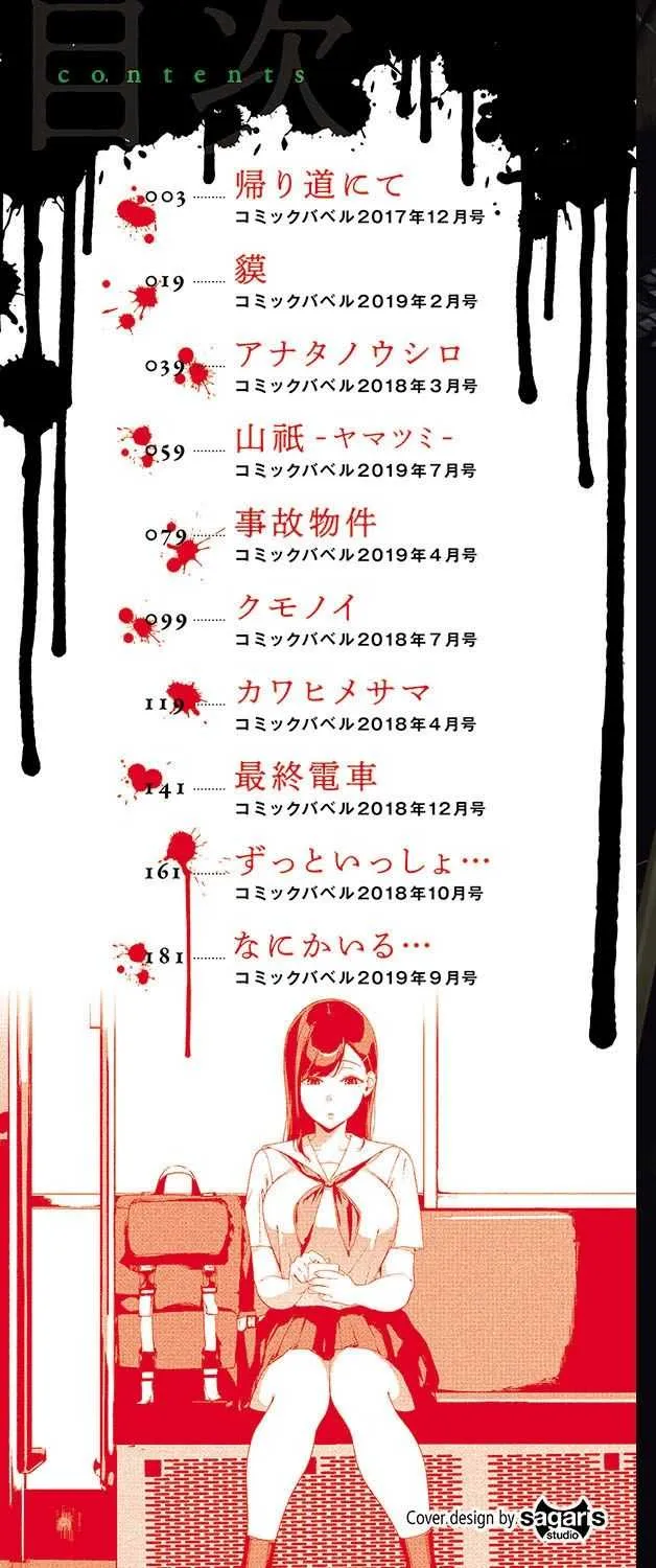 [岩崎ユウキ] 閲覧注意 [DL版]_3