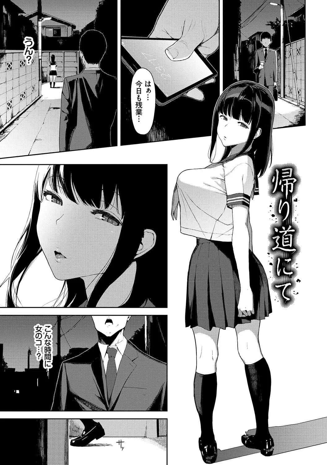[岩崎ユウキ] 閲覧注意 [DL版]_4