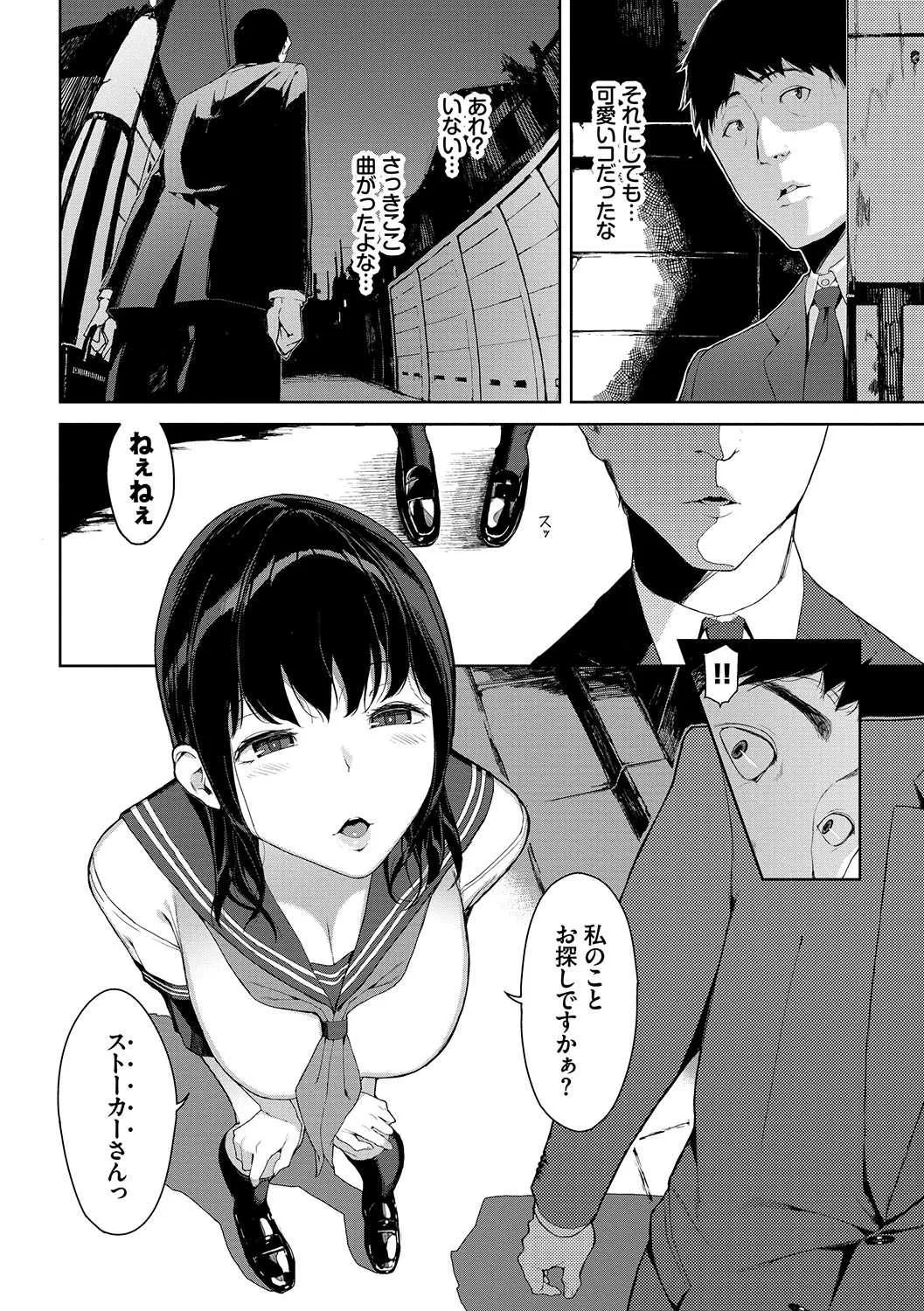 [岩崎ユウキ] 閲覧注意 [DL版]_5