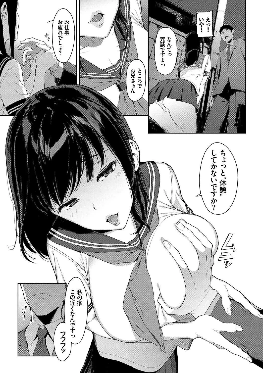 [岩崎ユウキ] 閲覧注意 [DL版]_6