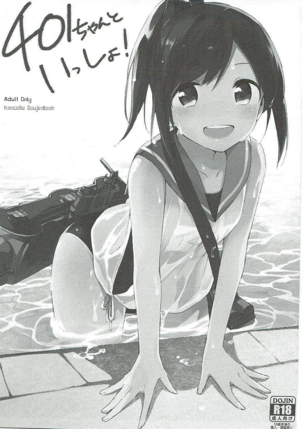 (C93) [TOZAN:BU (富士やま)] TOZAN:BU 総集編 (よろず)_4