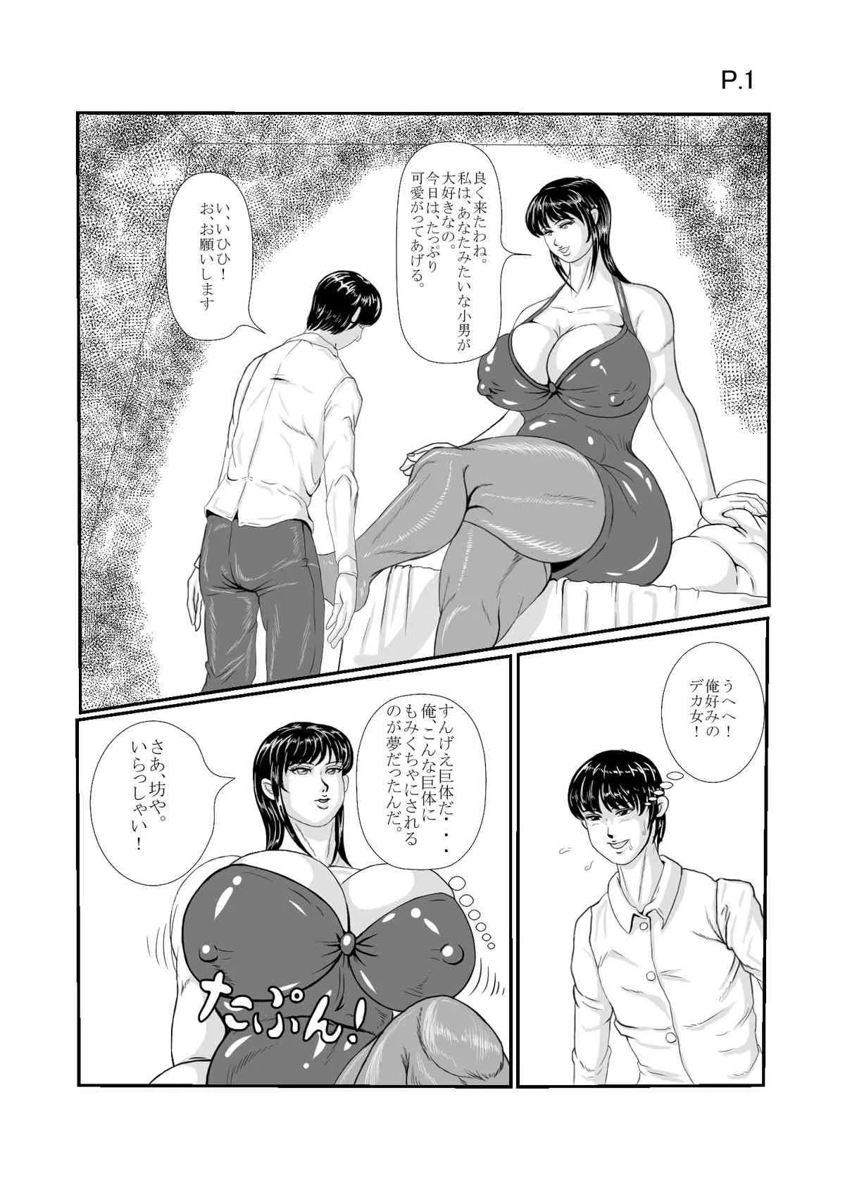 [蘭丸グラフィックス] 肉団子_3