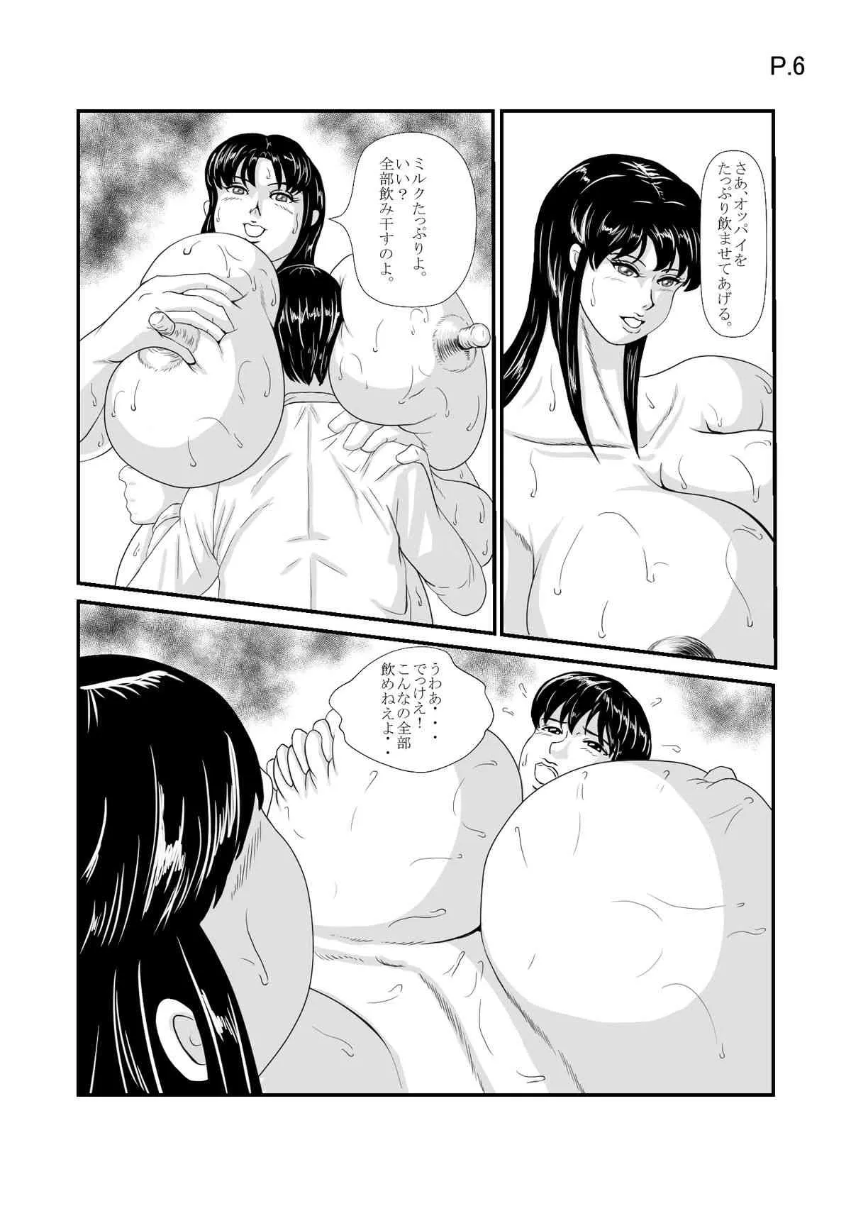 [蘭丸グラフィックス] 肉団子_8