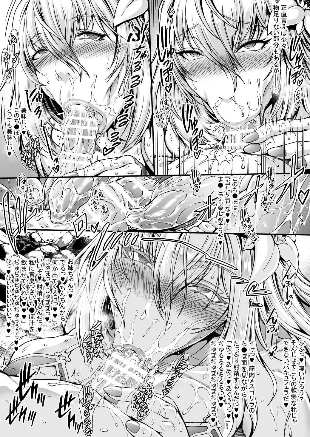 [裏河碧] メスゴリビッチ水着ジャンヌさん (グランブルーファンタジー)_6