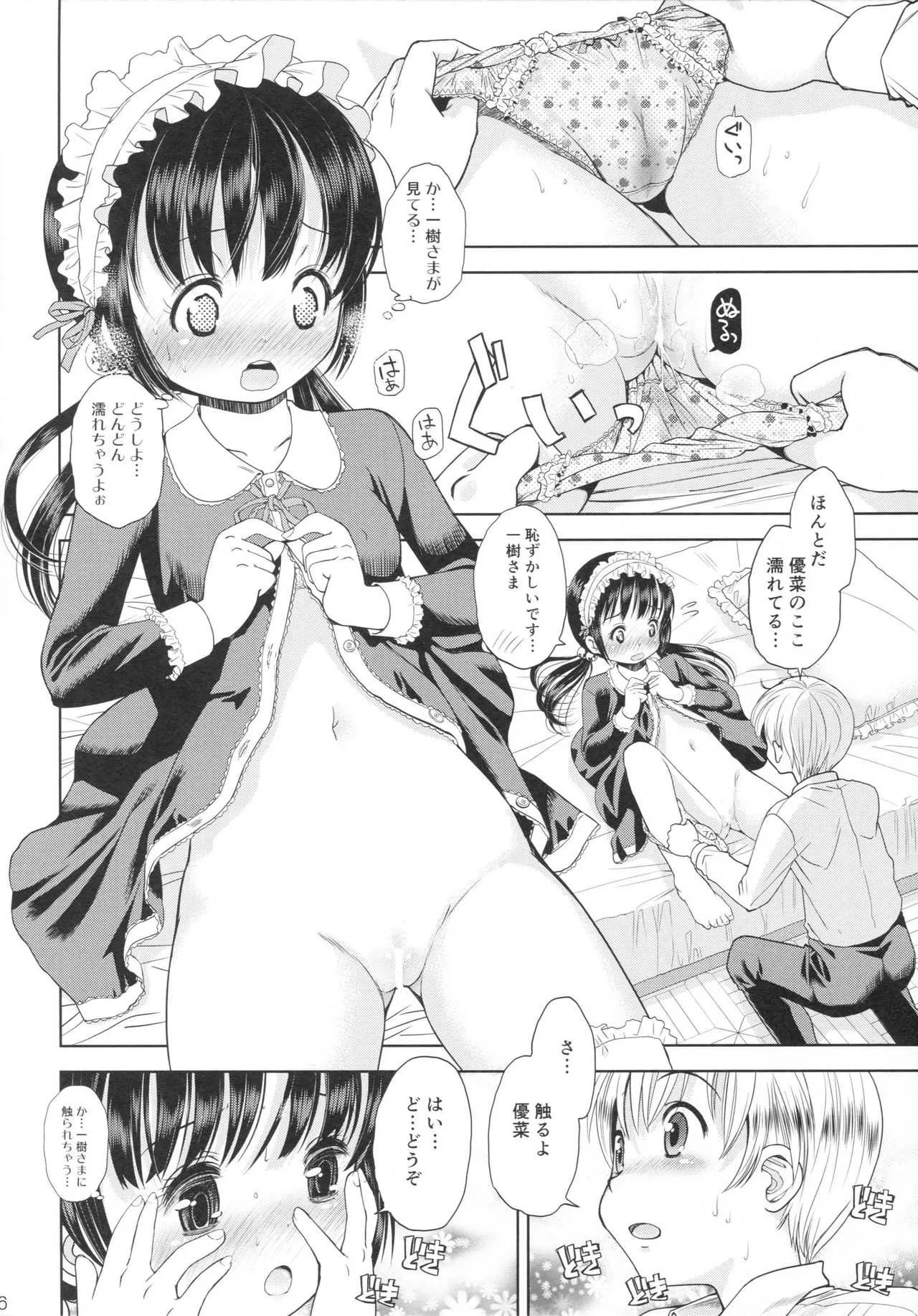[Doujin] (C89) Erori-ya14(TamachiYuki Iuro)_2015- WINTER_4