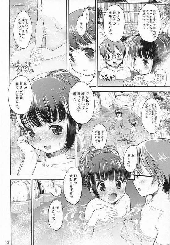 [Doujin] (C87) Erori-ya12(TamachiYuki Yuuro)_2014-WINTER_10