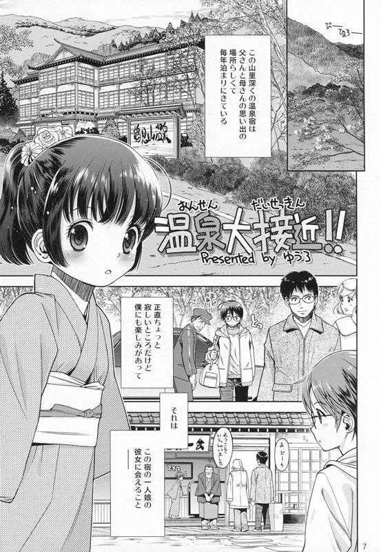 [Doujin] (C87) Erori-ya12(TamachiYuki Yuuro)_2014-WINTER_6