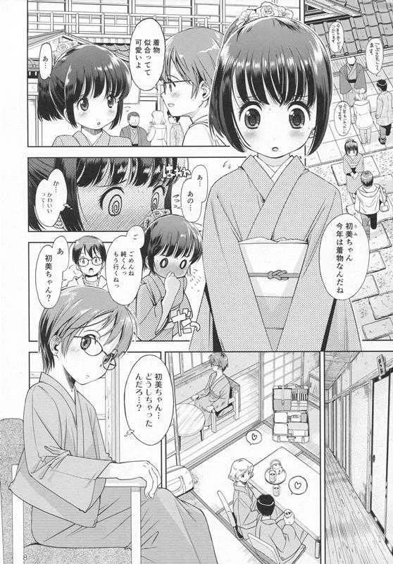 [Doujin] (C87) Erori-ya12(TamachiYuki Yuuro)_2014-WINTER_7